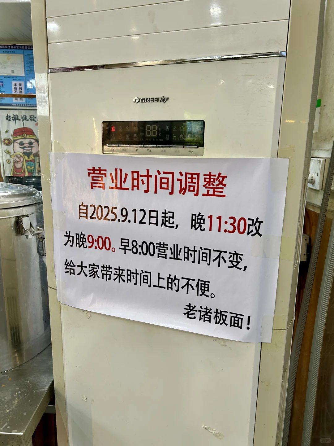 邯郸市西部湾老诸板面(邯郸总店)