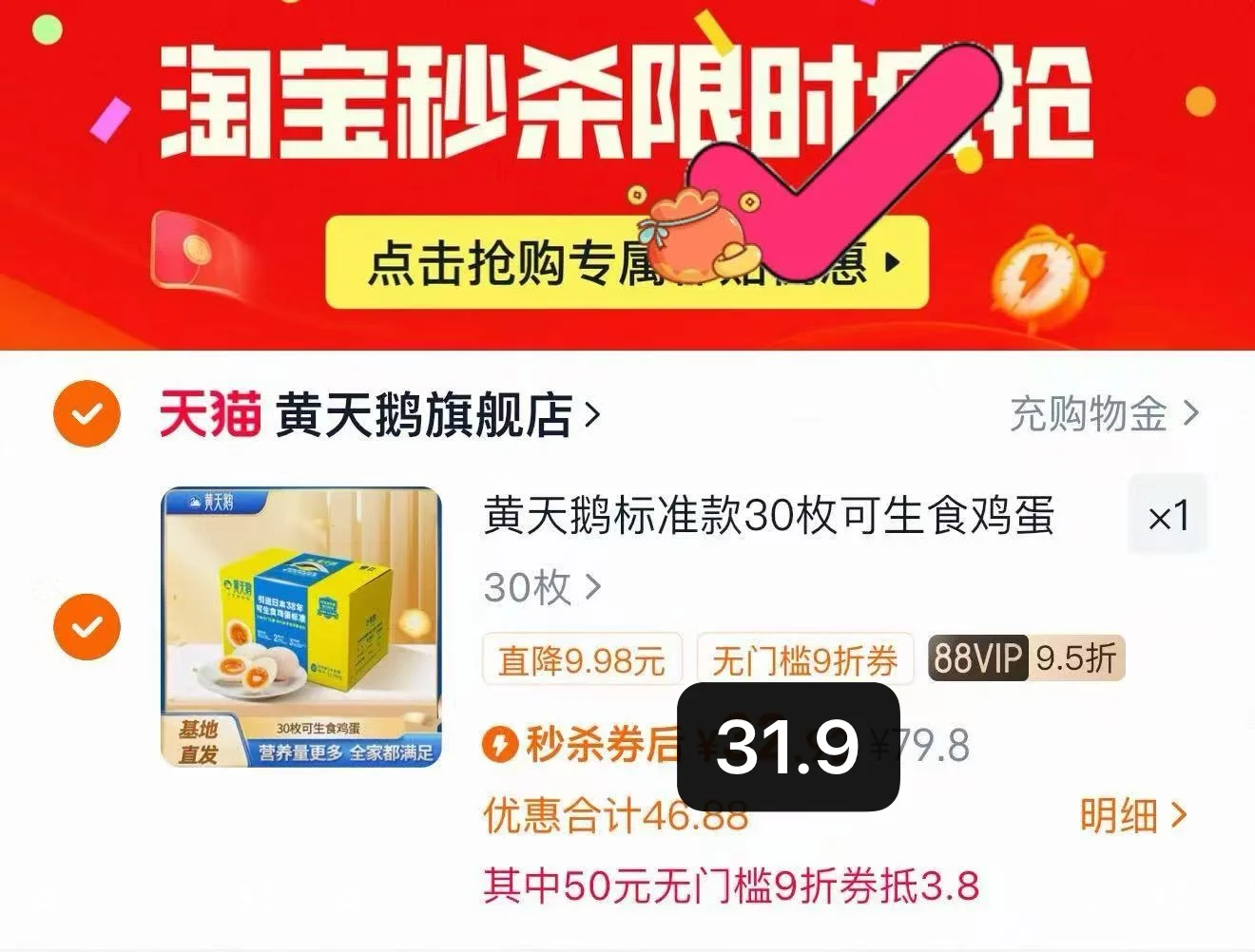 �죡����켦��bug�ۣ�1Ԫ1ֻ