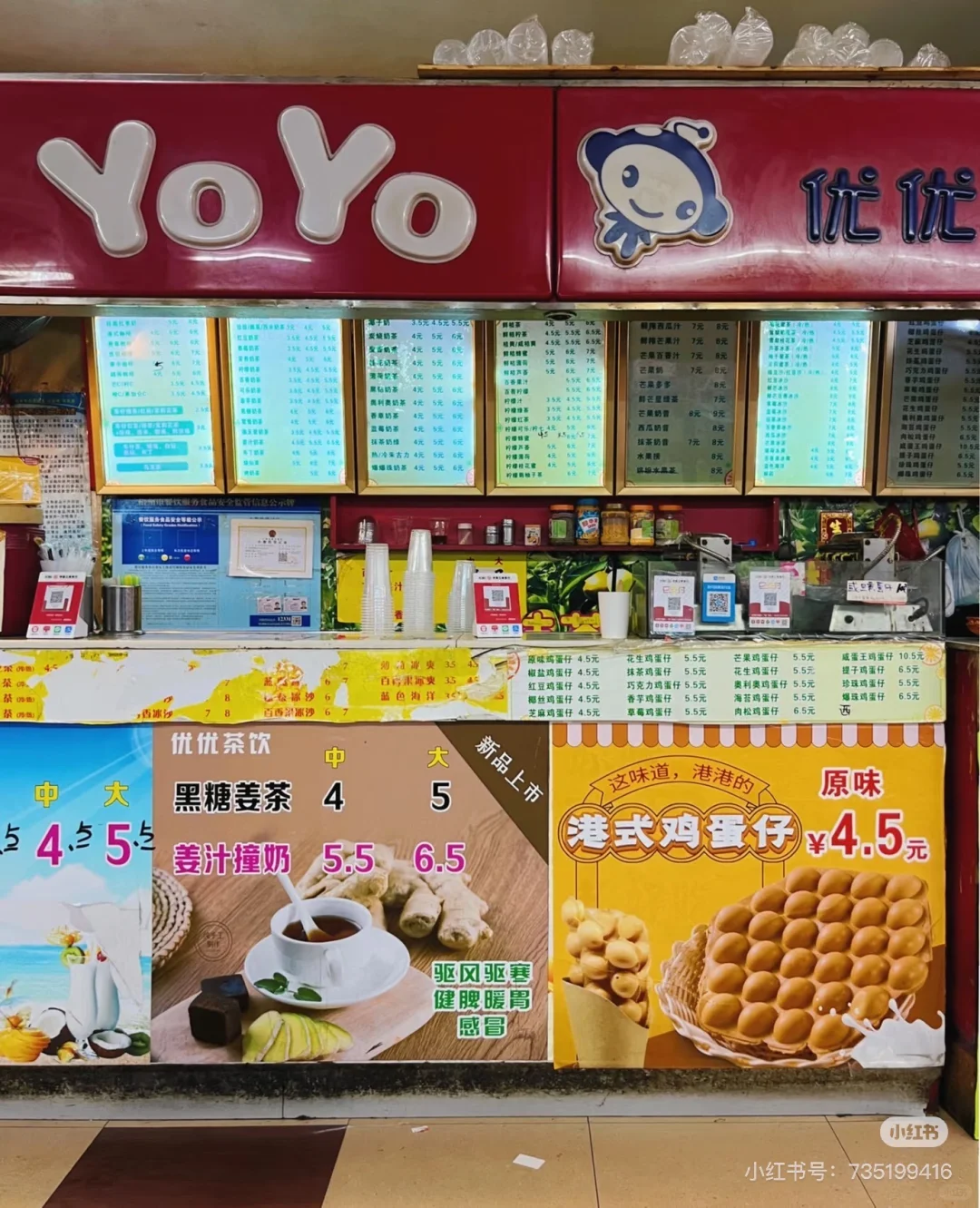 从小吃到大的6元起鸡蛋仔——yoyo鸡蛋仔搬家