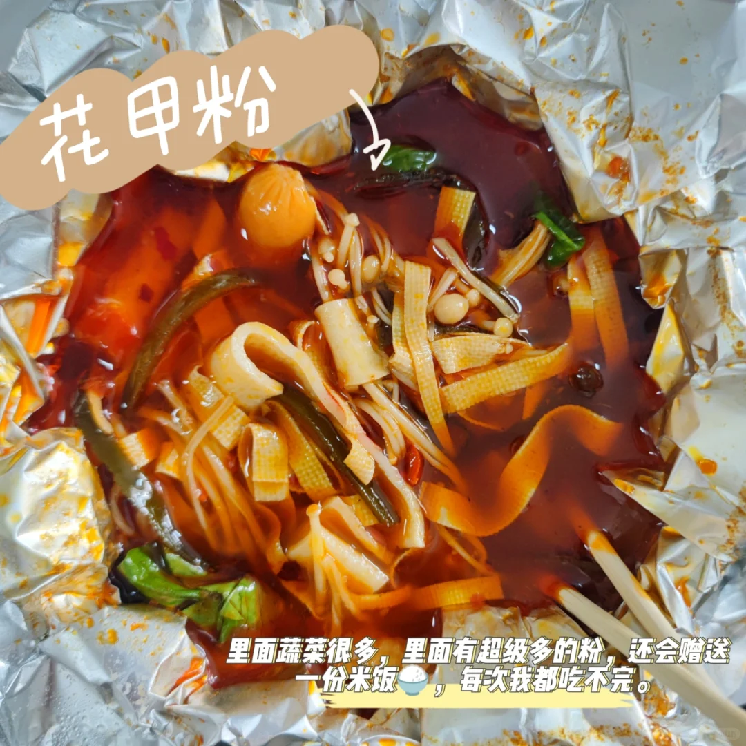 ?邯郸学院/食堂美食/每天都吃点啥