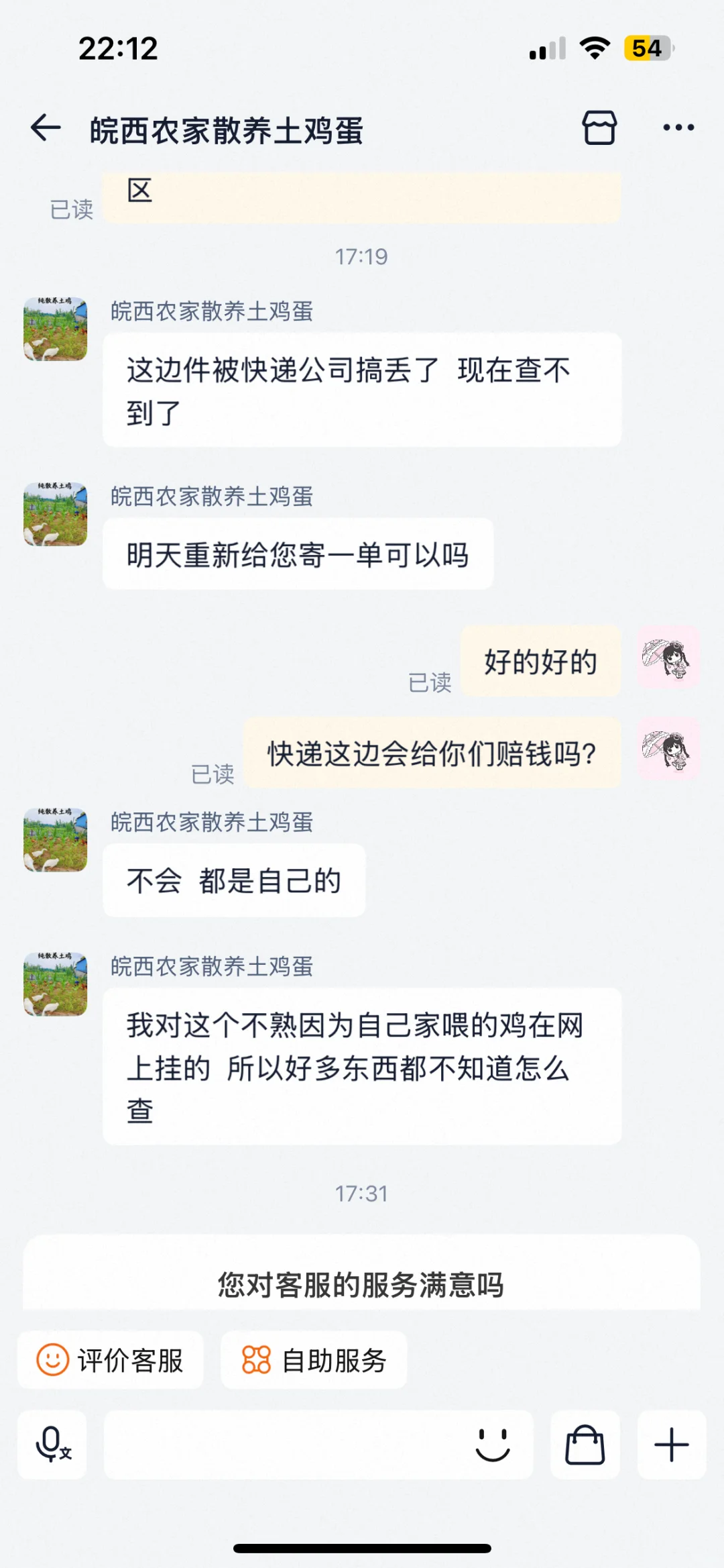 0.8一个的土鸡蛋?好吃且大