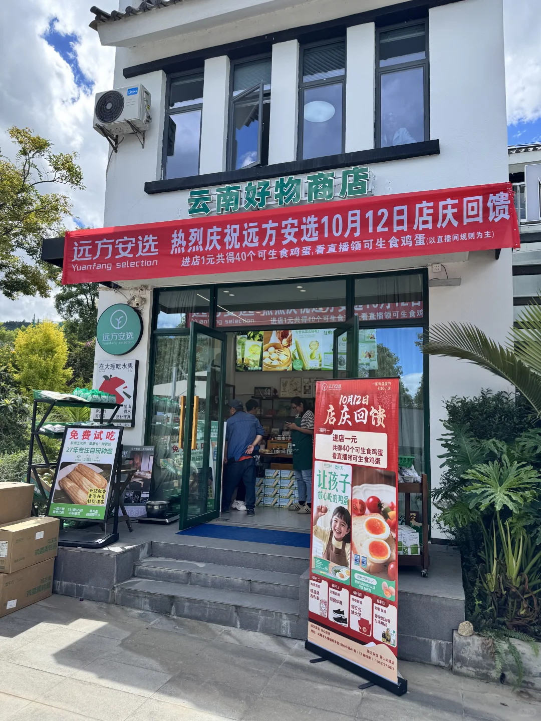 大理物价这么低吗?1块钱买了40个无菌鸡蛋