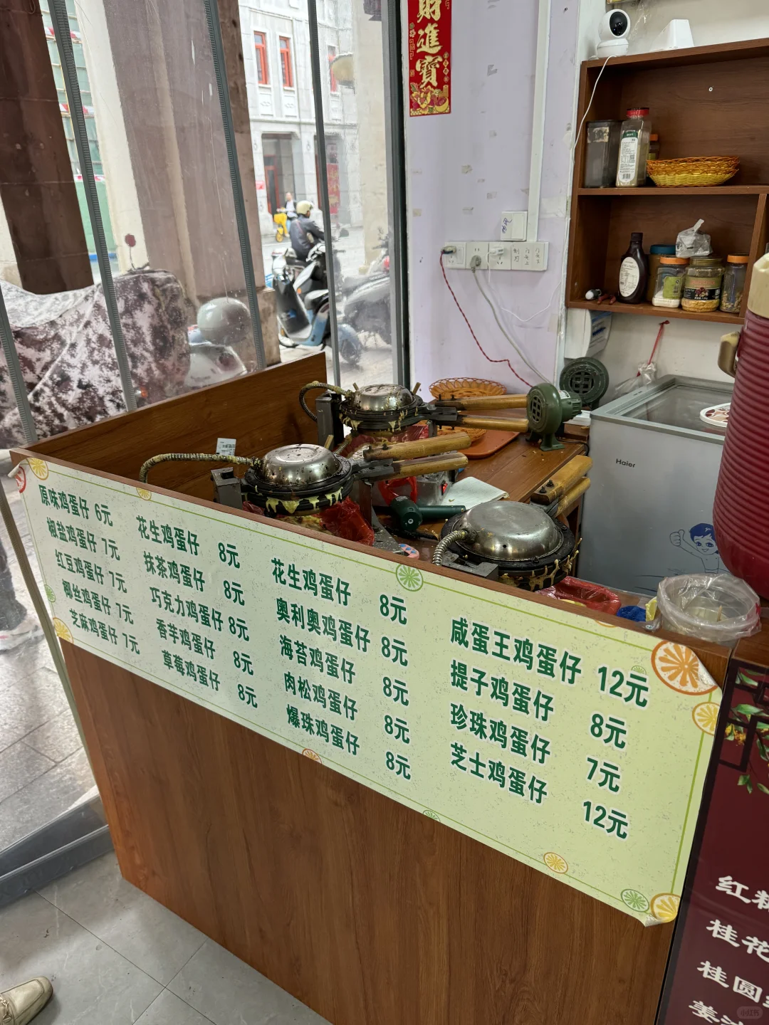 从小吃到大的6元起鸡蛋仔——yoyo鸡蛋仔搬家