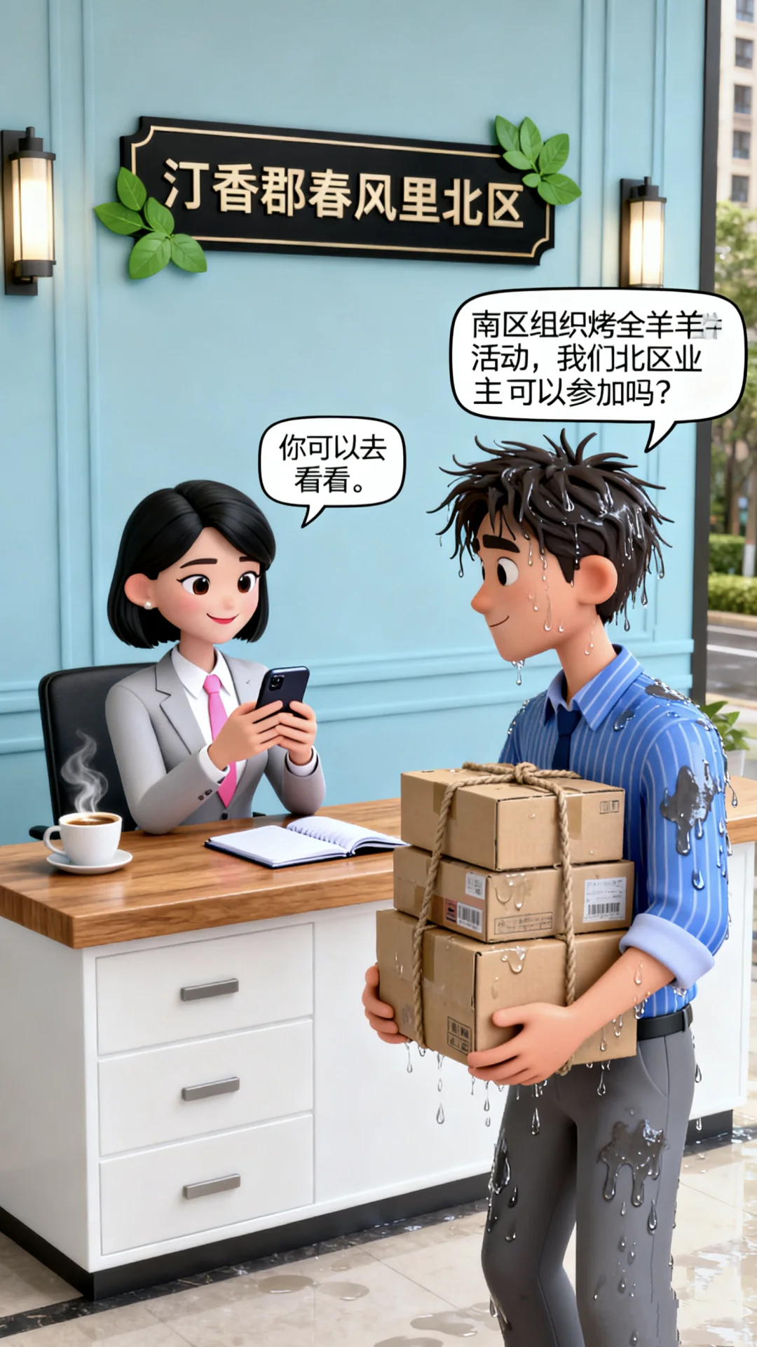 汀香郡北区物业真的好!