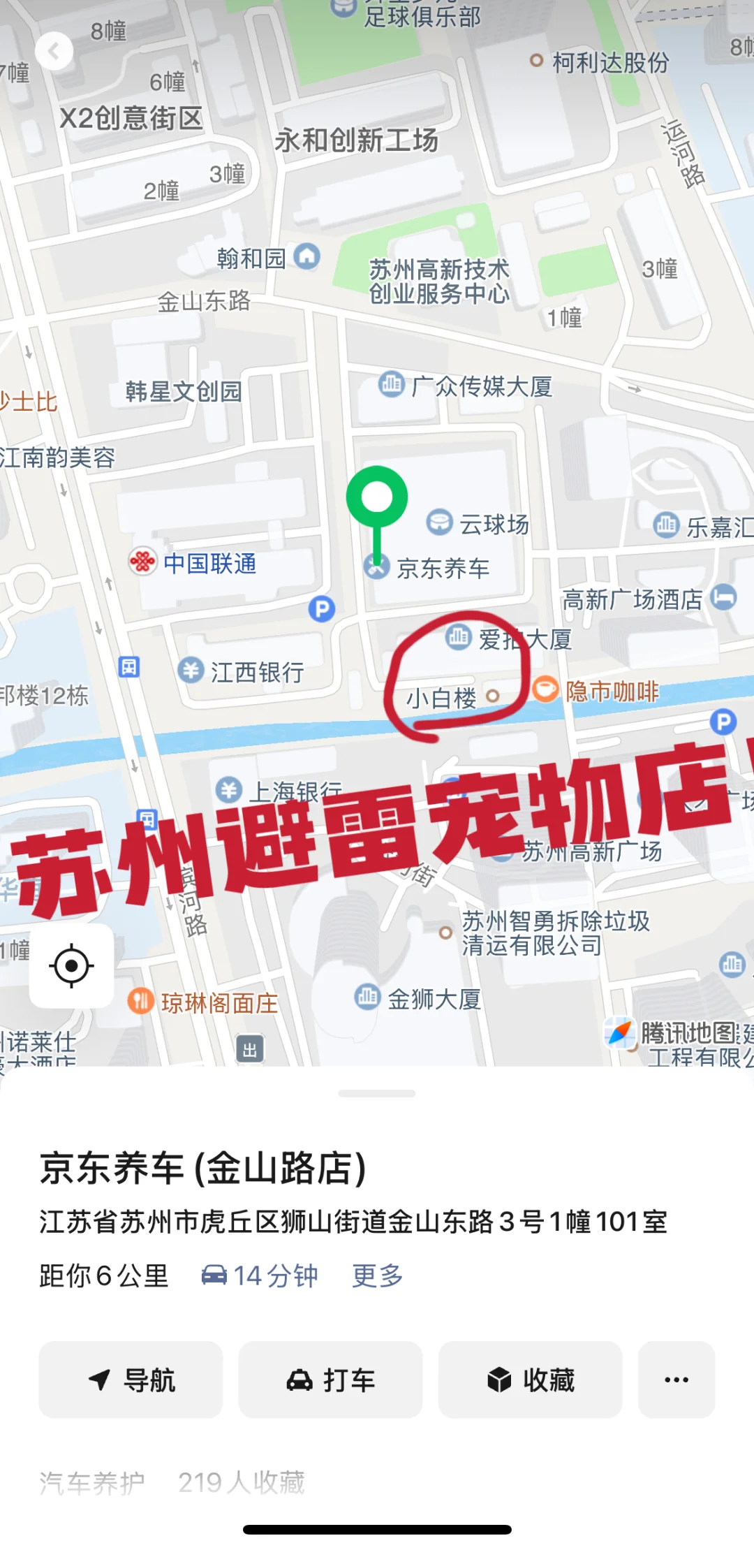 苏州避雷黑心宠物店!!!