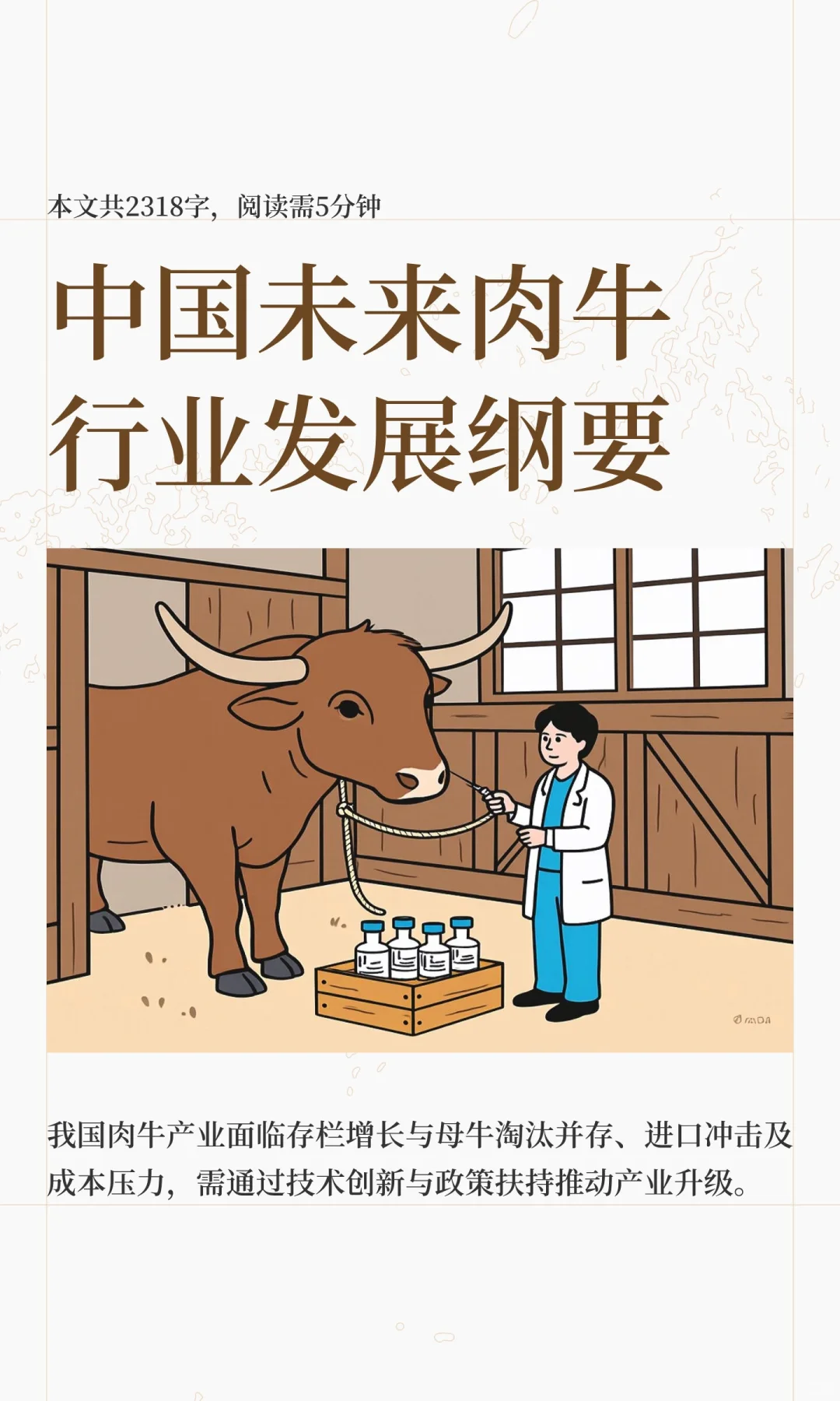 �й�δ����ţ��ҵ��չ��Ҫ