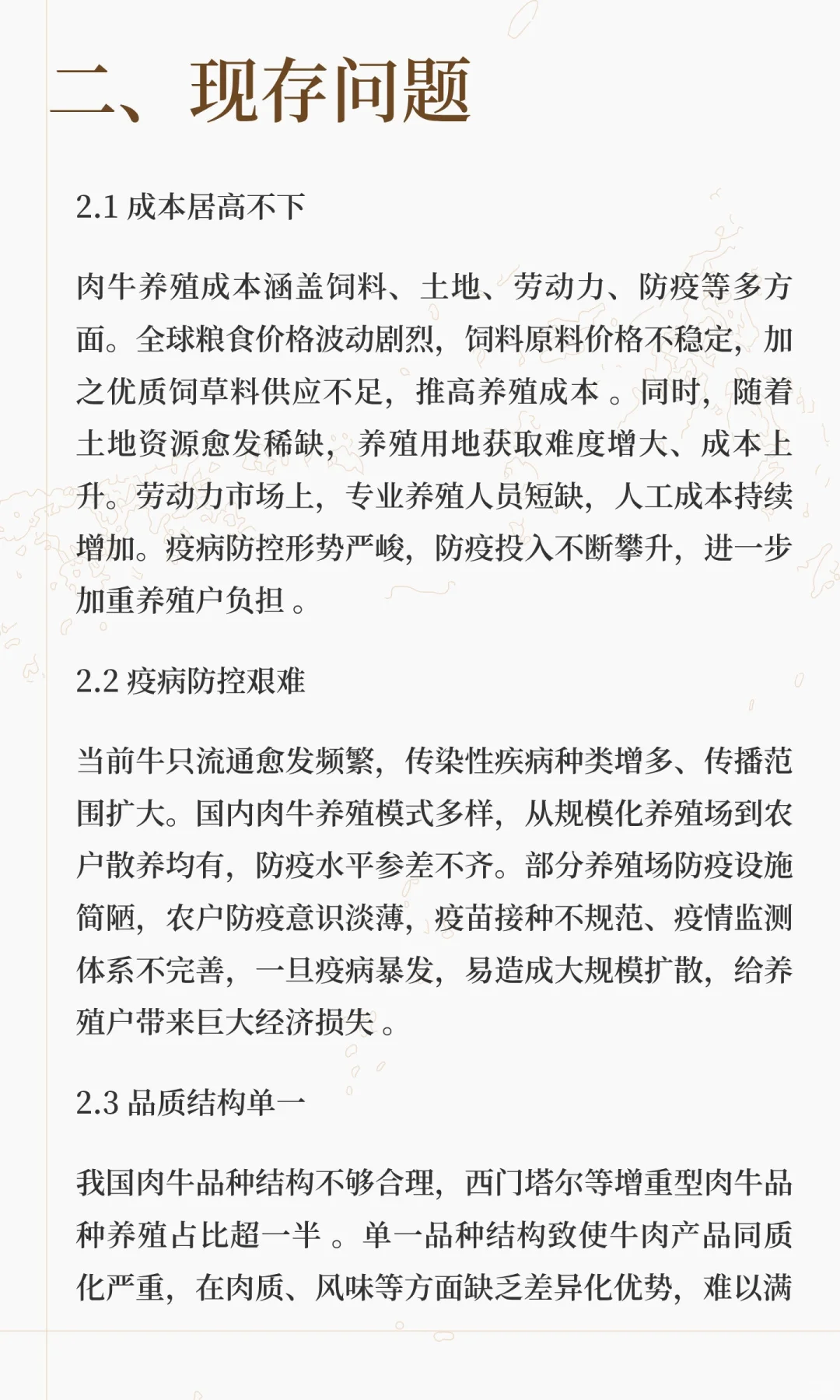 �й�δ����ţ��ҵ��չ��Ҫ