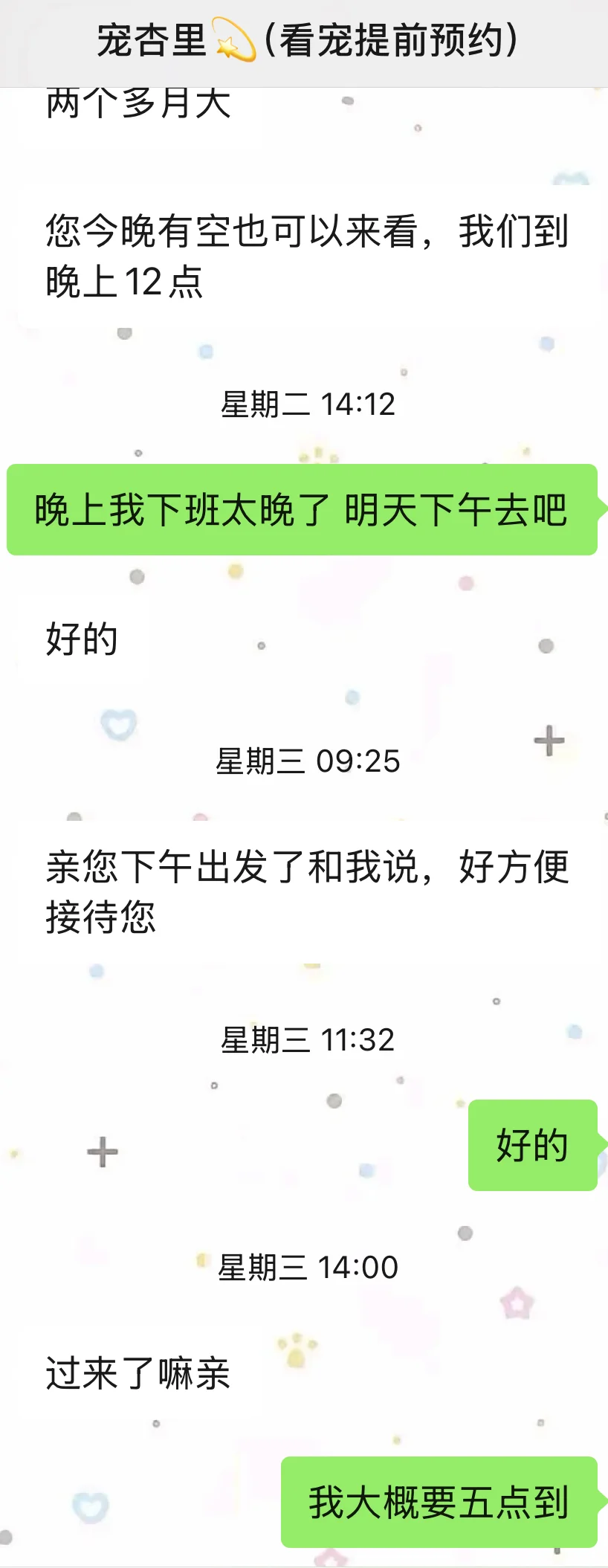 苏州避雷黑心宠物店!!!