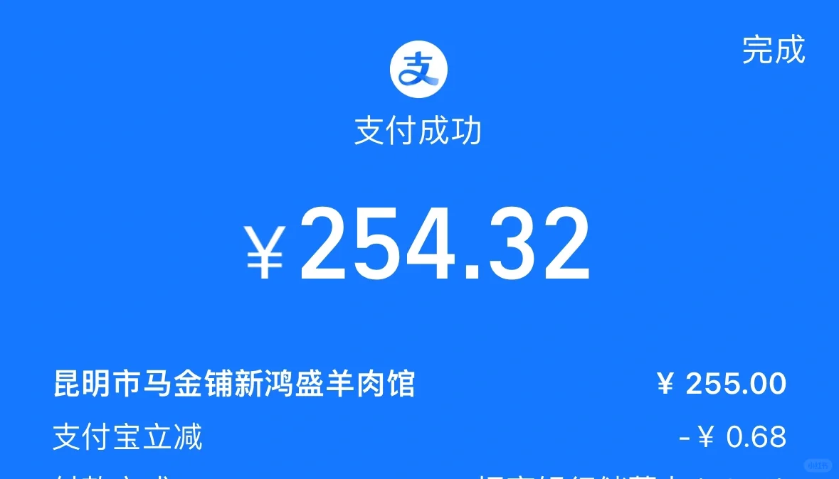 昆明呈贡—鸿盛羊肉火锅探店