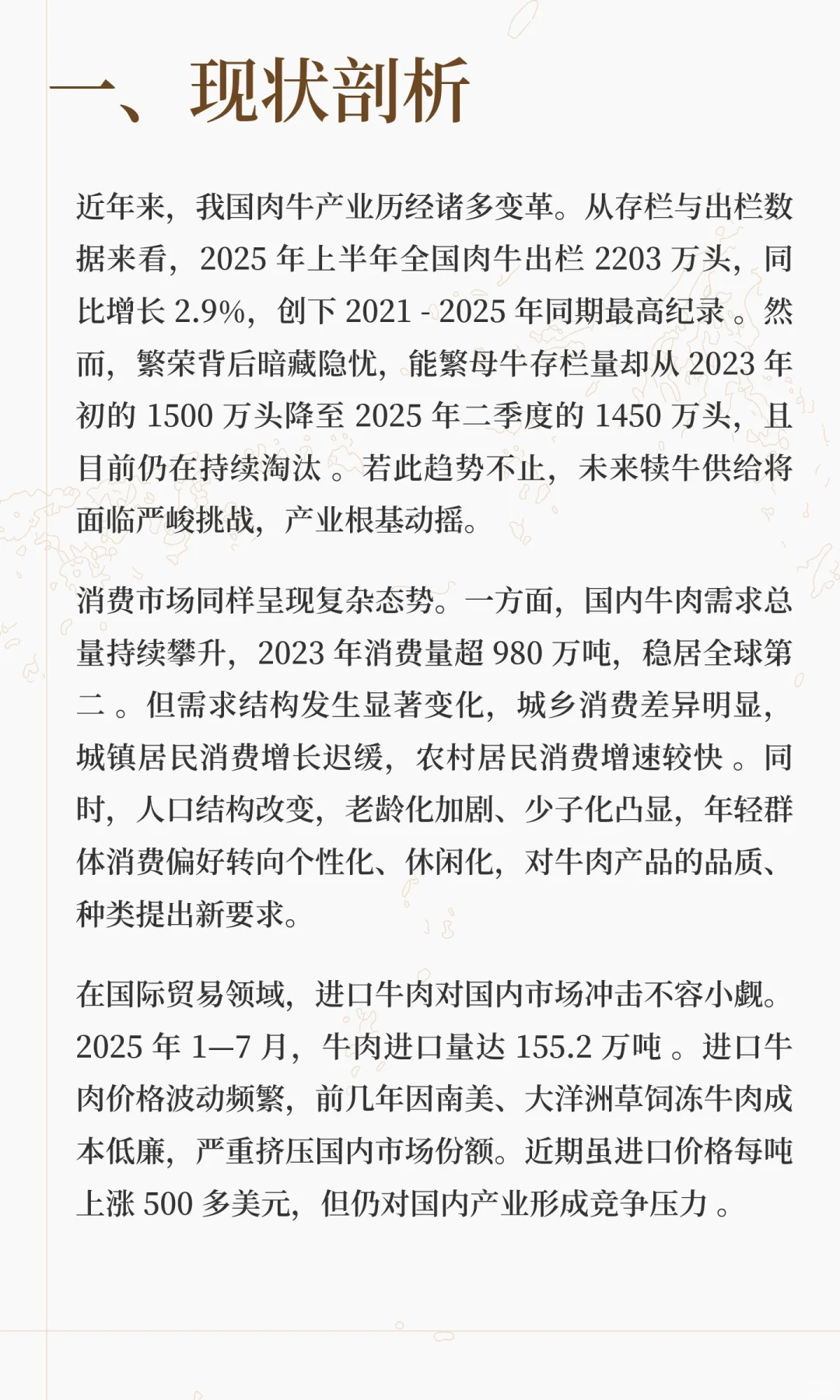 �й�δ����ţ��ҵ��չ��Ҫ