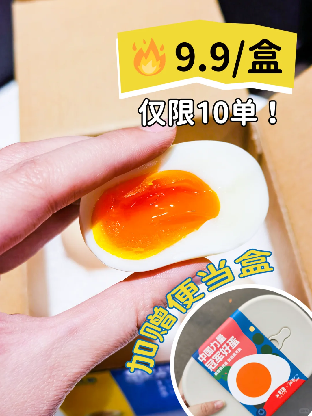 9.9元/盒还加赠便当盒??这真的手慢无!