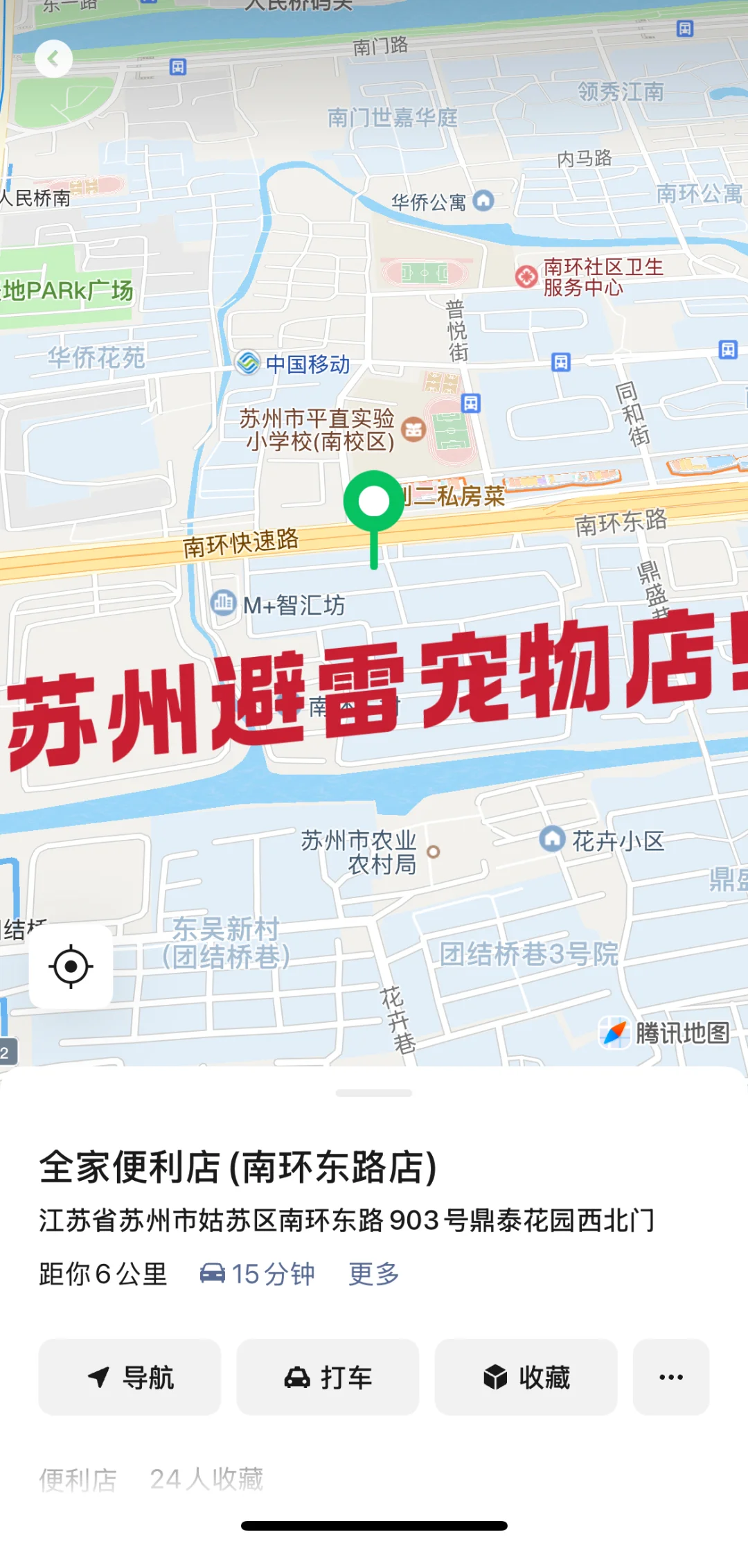 苏州避雷黑心宠物店!!!