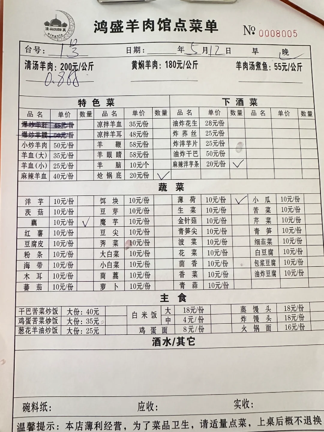 昆明呈贡—鸿盛羊肉火锅探店