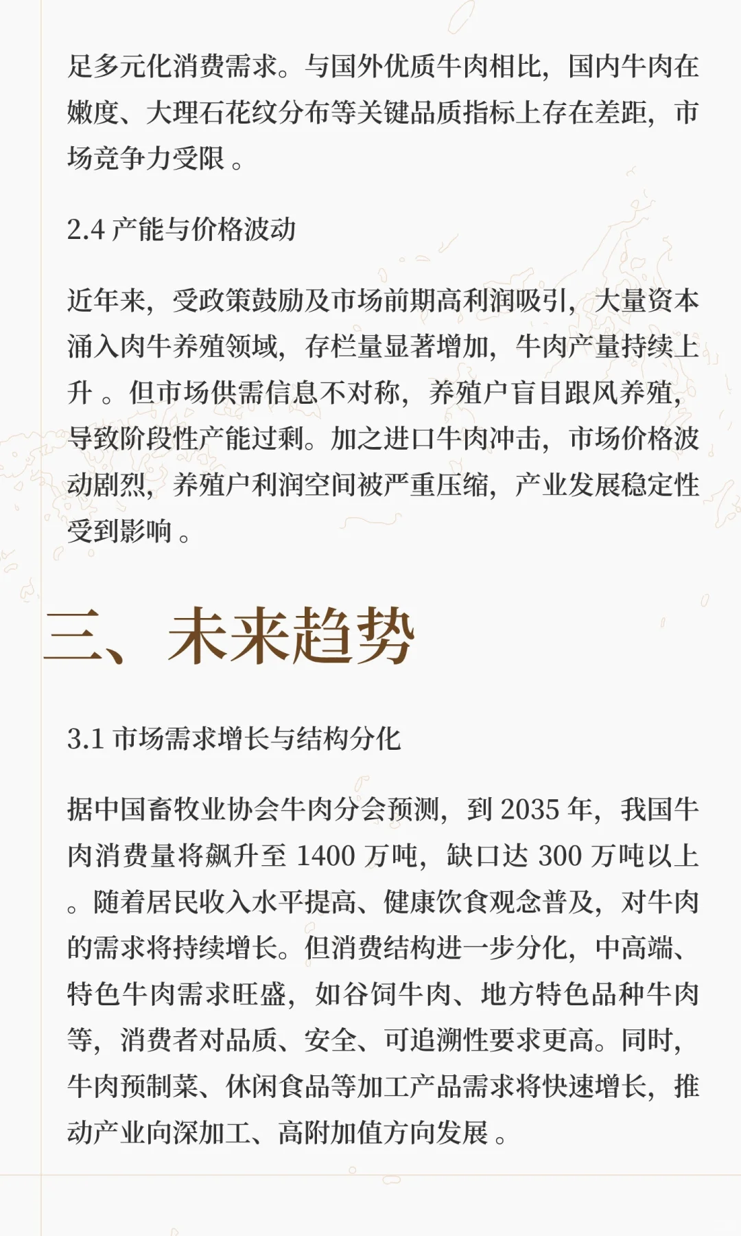 �й�δ����ţ��ҵ��չ��Ҫ