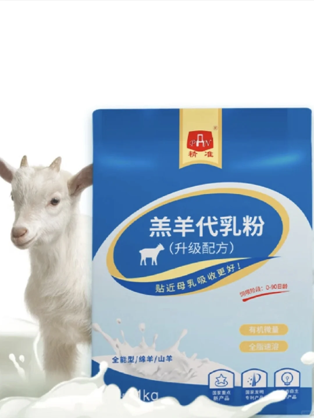 如果想养小咩咩,这些pdd好物可以囤起来!