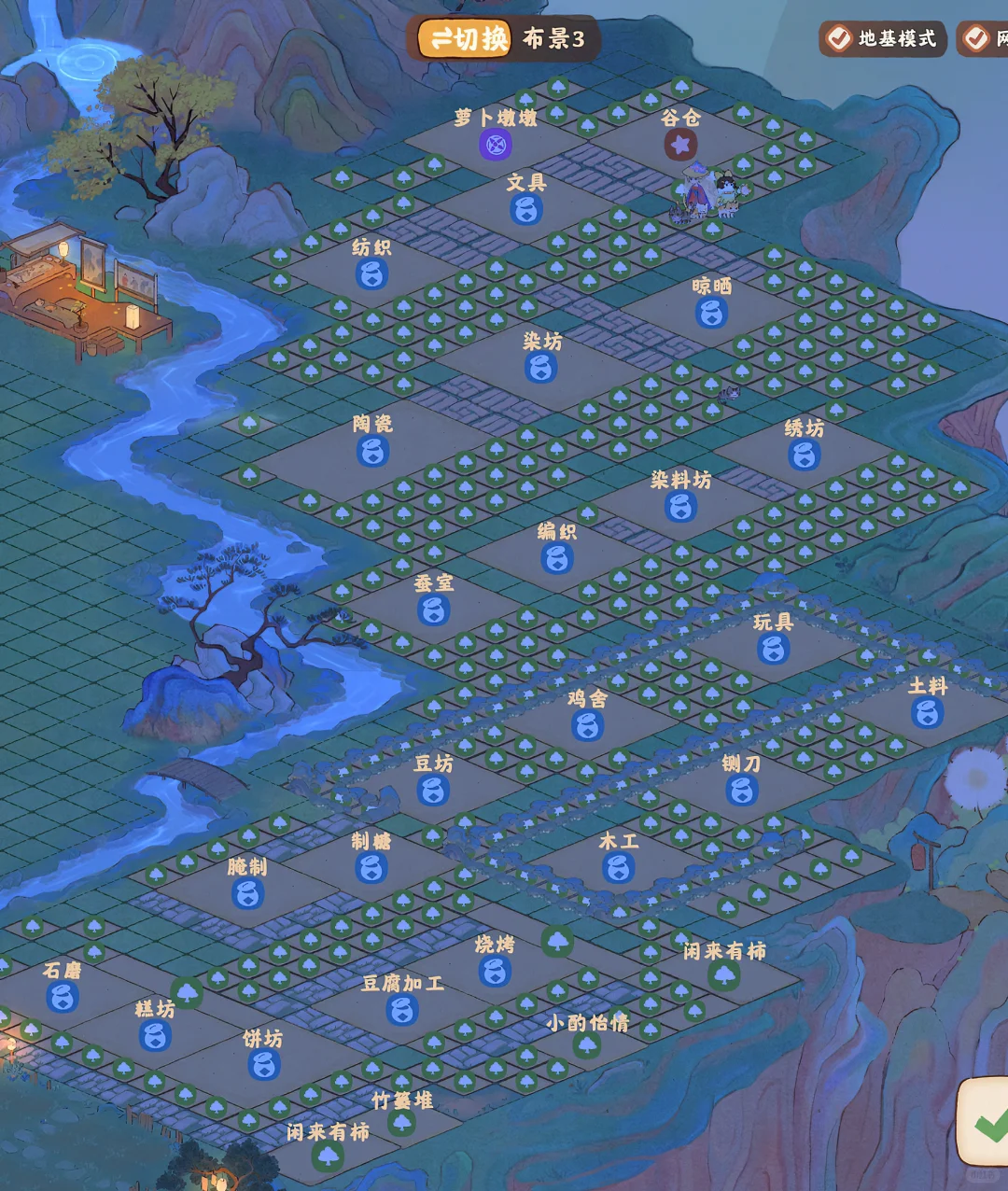 桃源深处有人家全工坊布局(附地基)