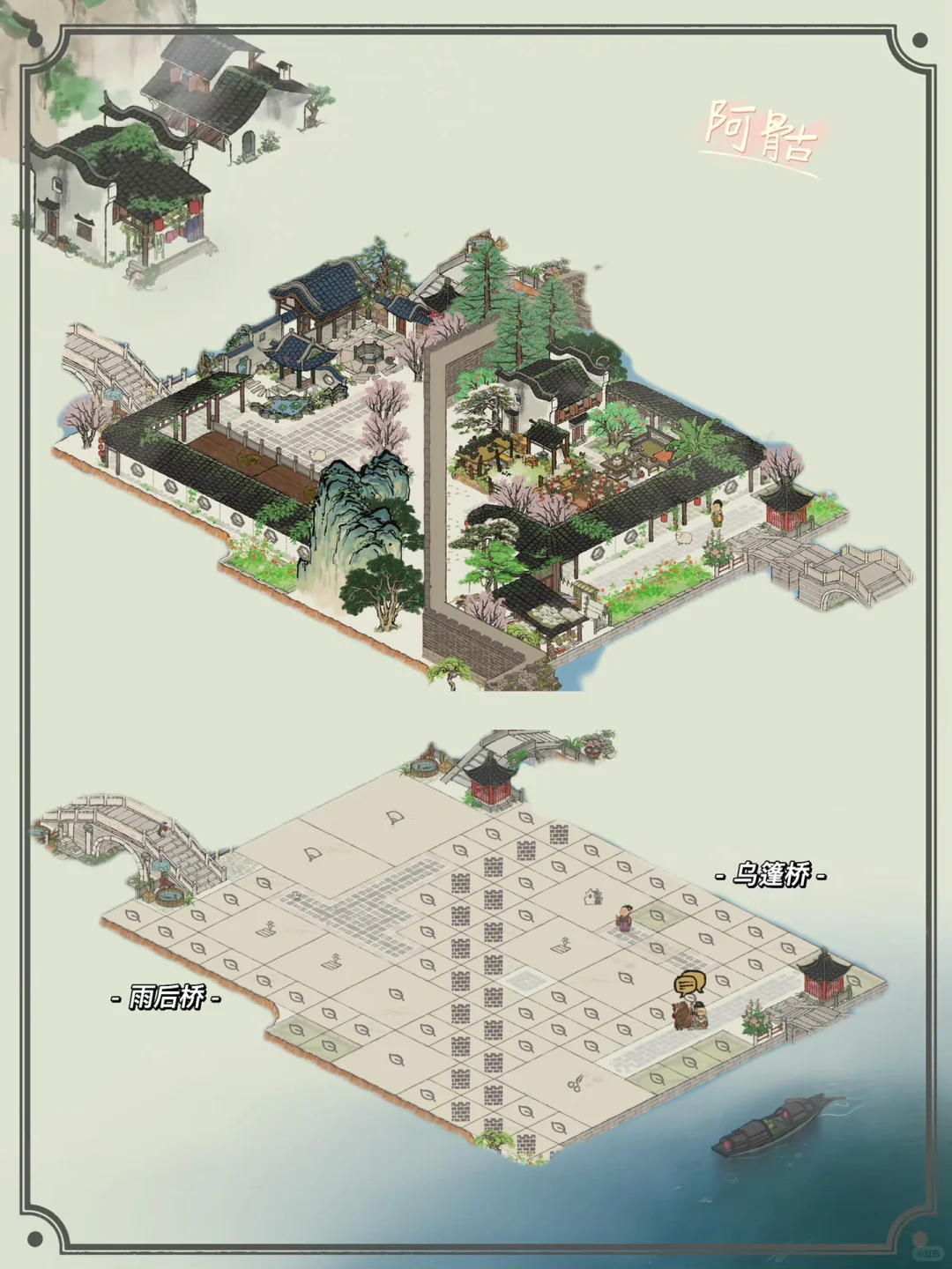 江南百景图绍兴府