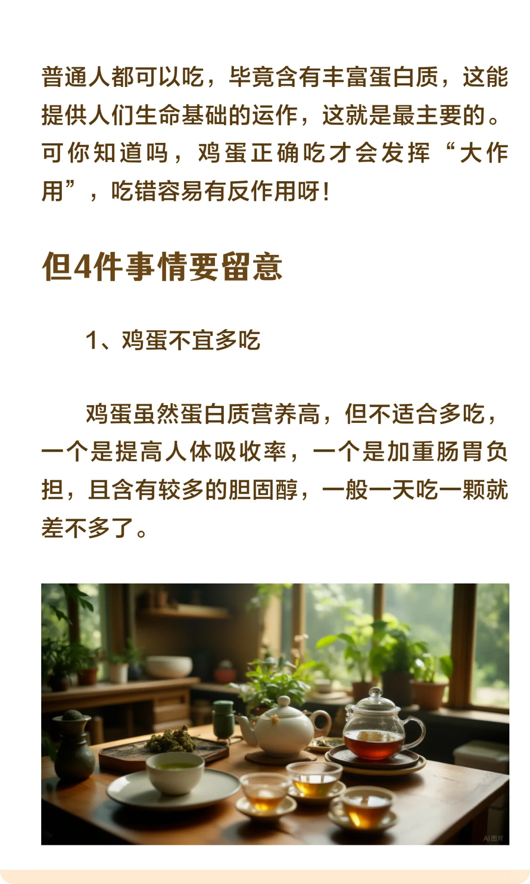 晨起吃鸡蛋有哪些好处?3类人群建议常吃