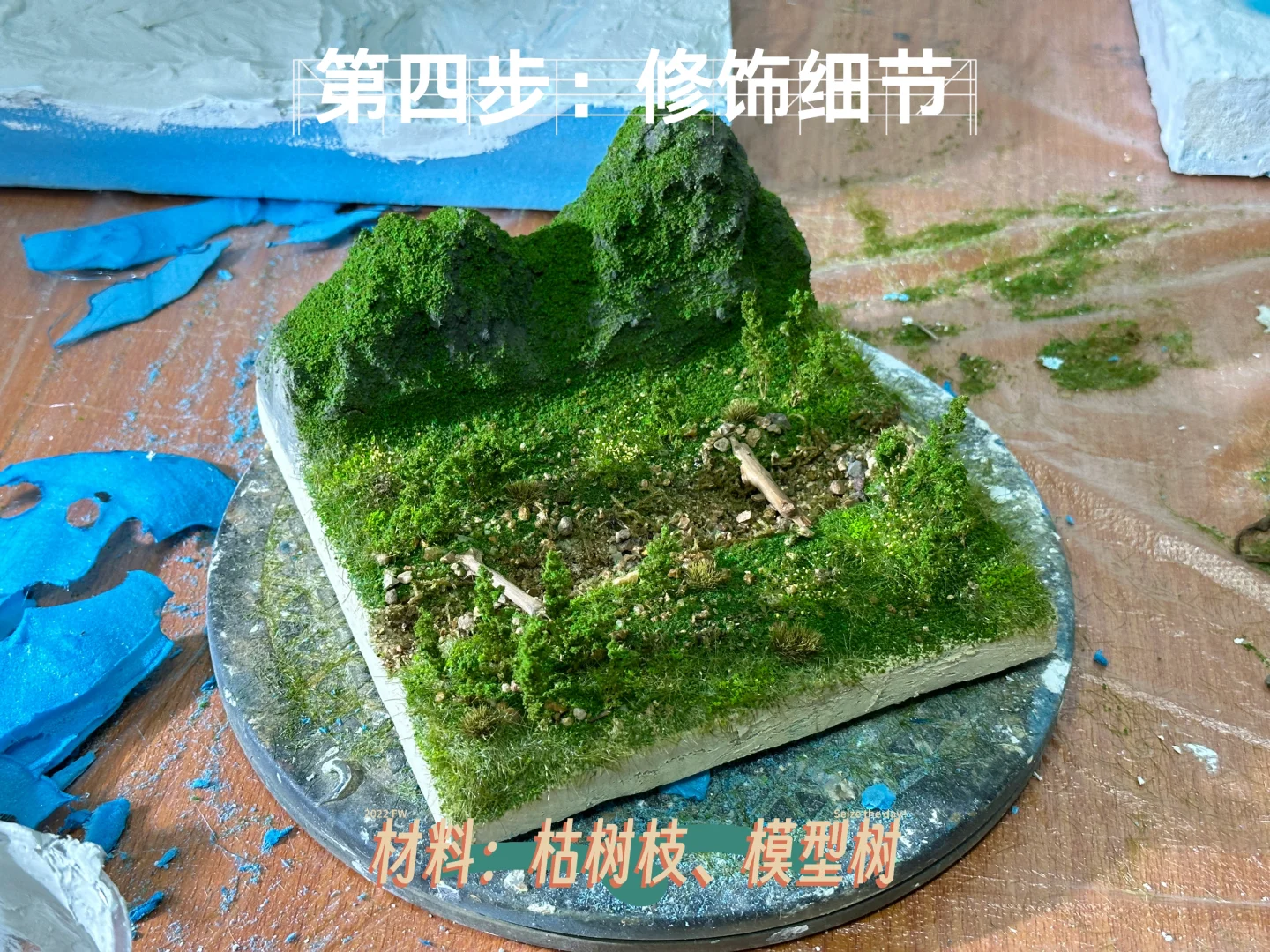微缩景观| 爱在恰西森林公园
