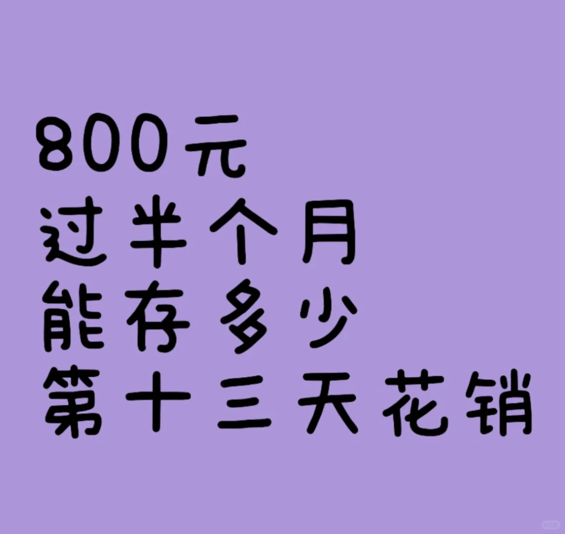 800Ԫ