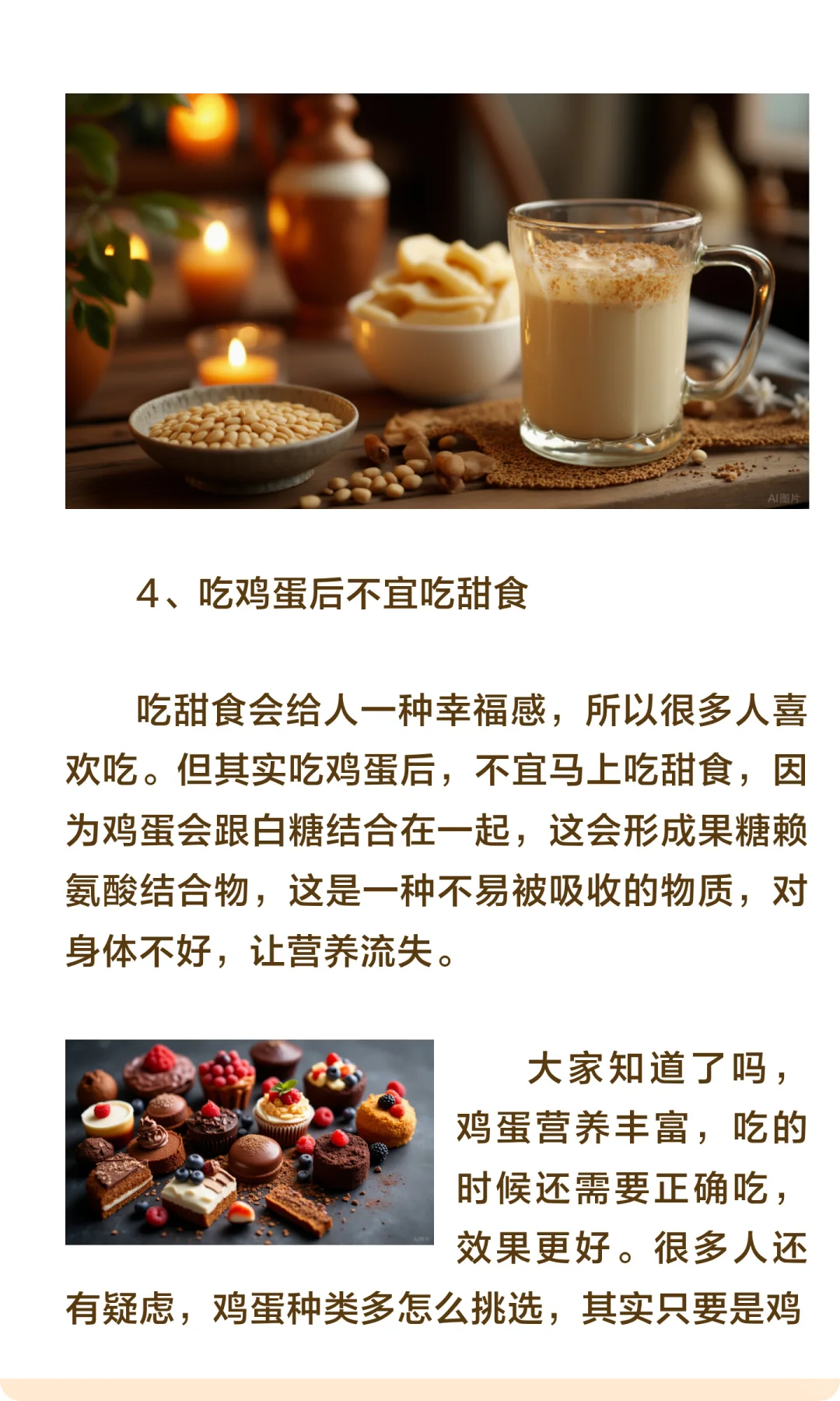 晨起吃鸡蛋有哪些好处?3类人群建议常吃