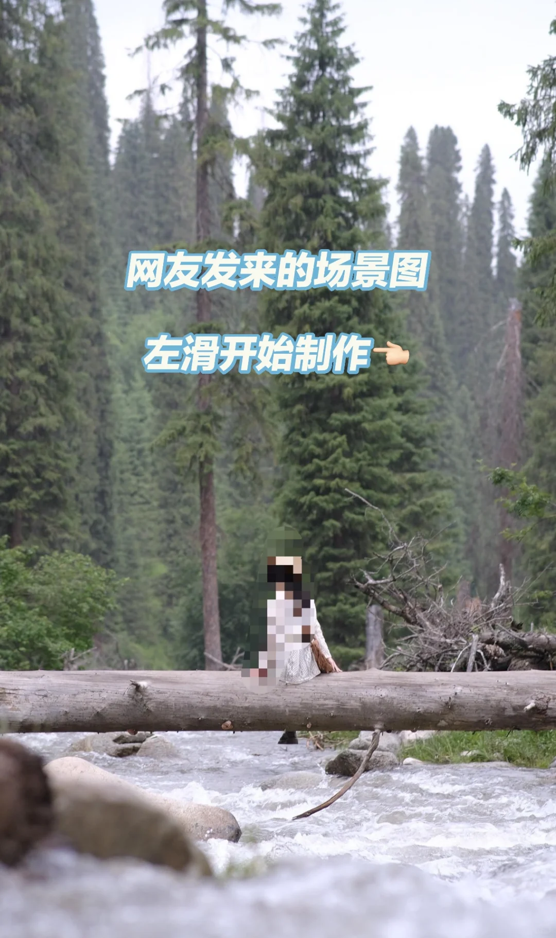 微缩景观| 爱在恰西森林公园