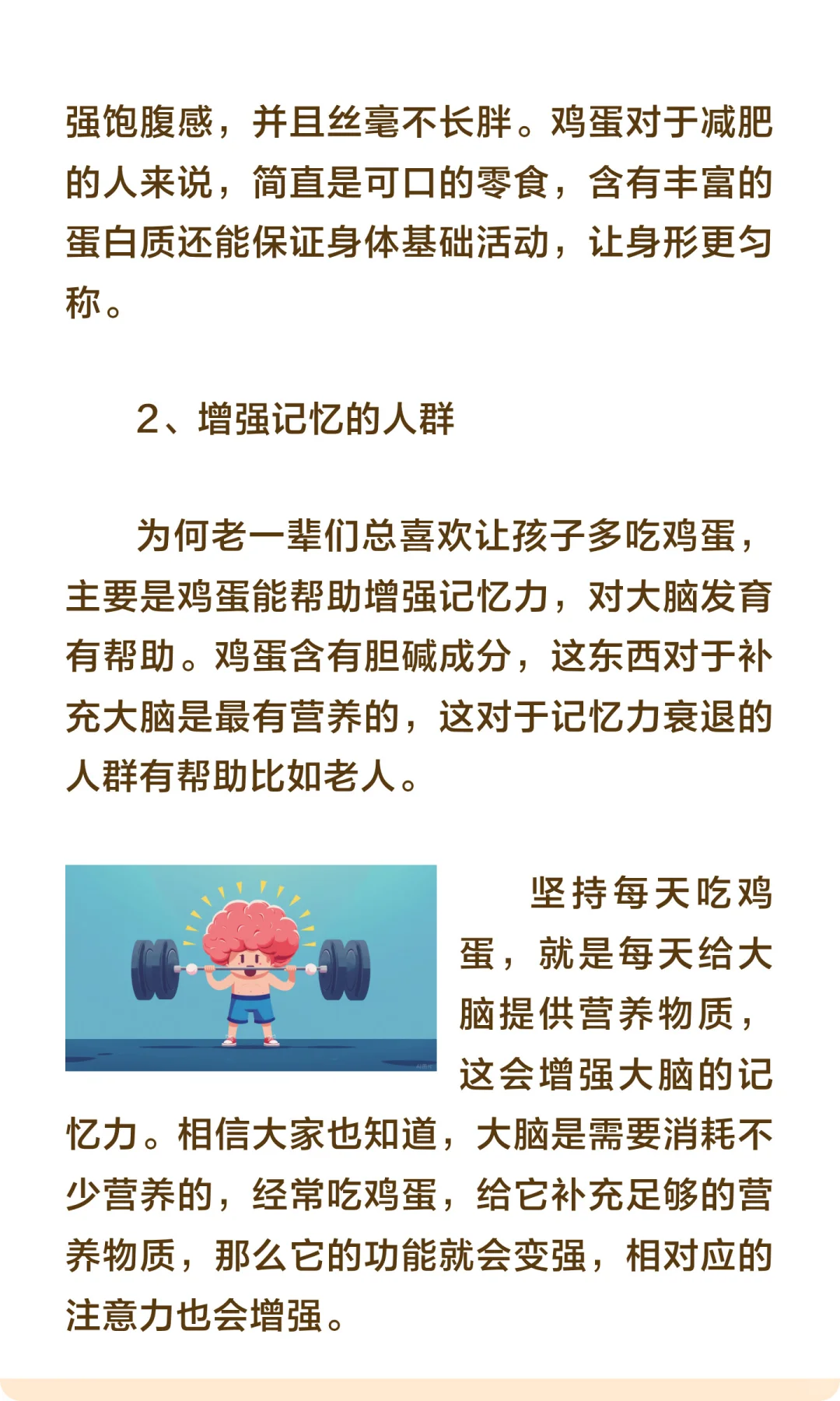 晨起吃鸡蛋有哪些好处?3类人群建议常吃