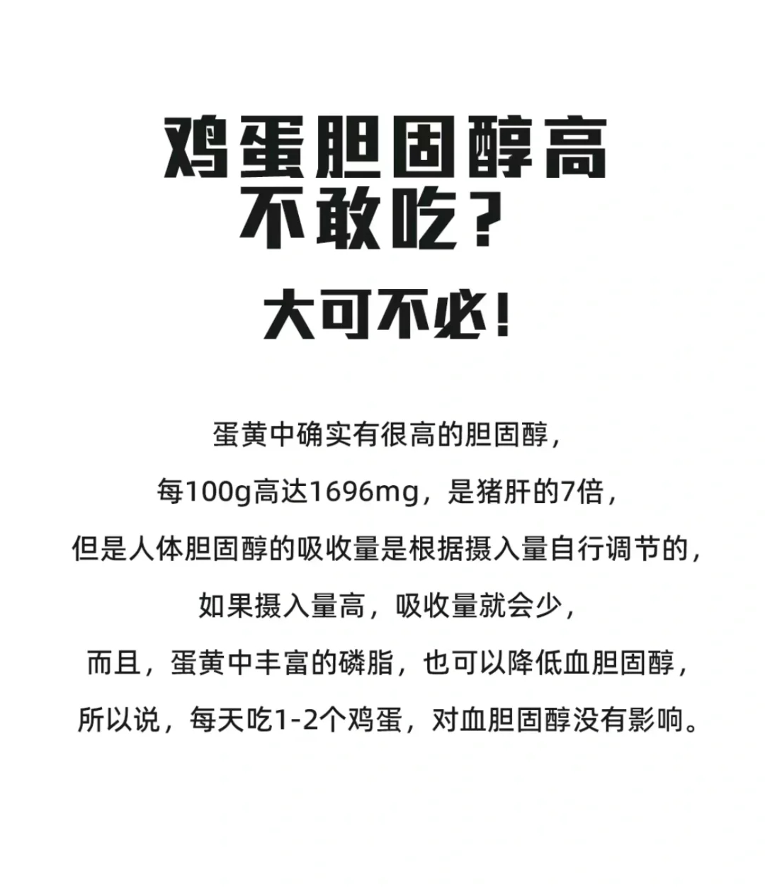 每天一鸡蛋,健康又简单(^ω^)?
