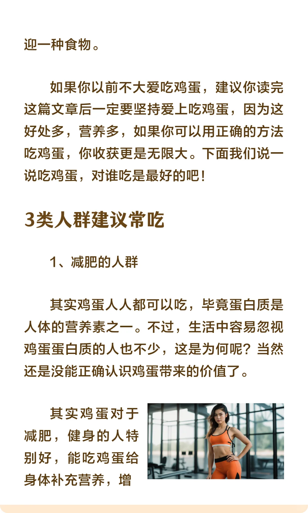 晨起吃鸡蛋有哪些好处?3类人群建议常吃