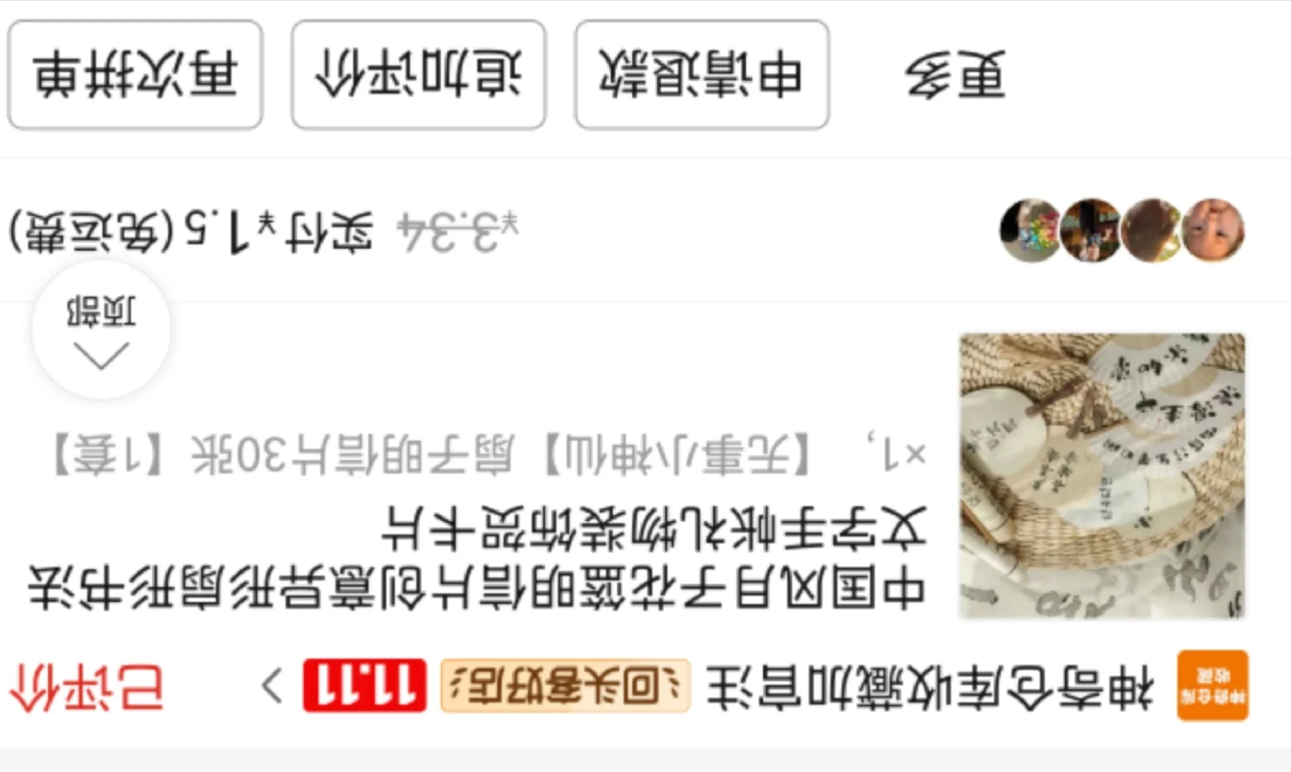 月子鸡蛋水果篮DIY