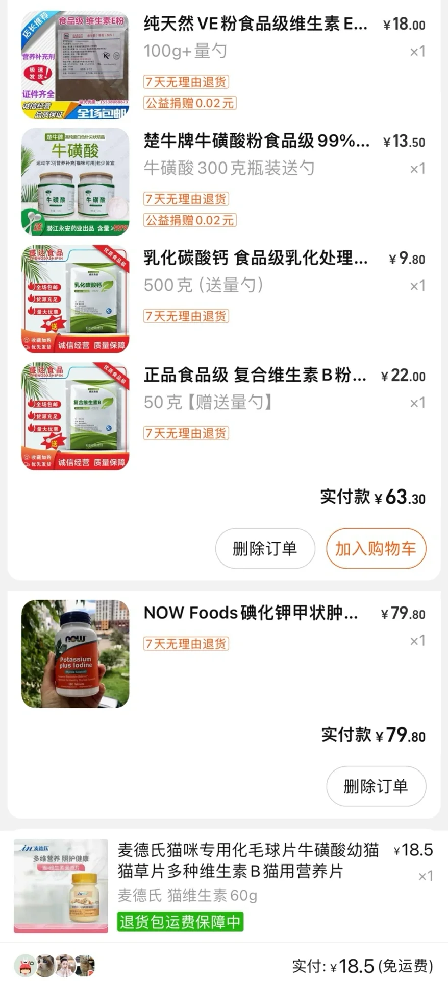 半熟自制喂养一个月多少钱