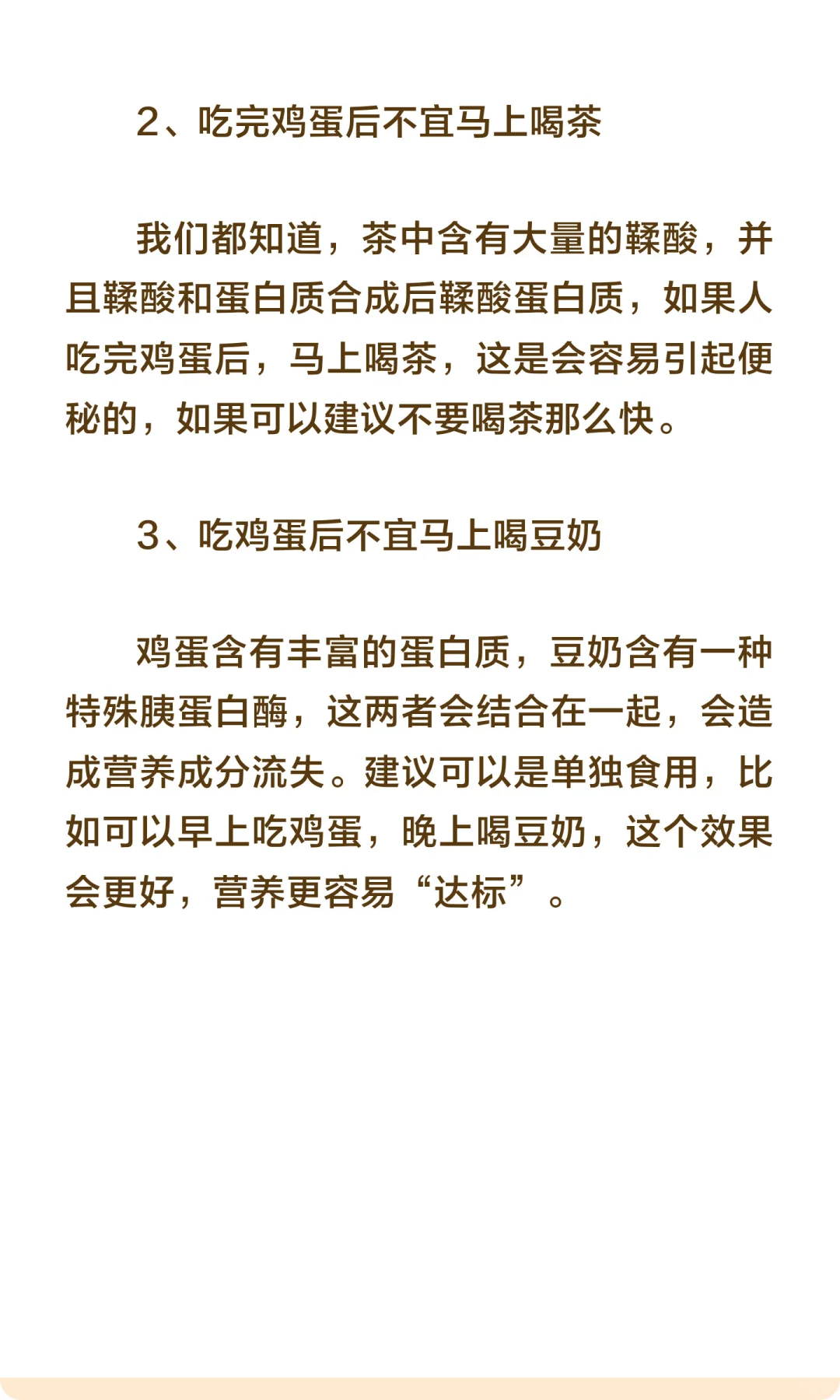 晨起吃鸡蛋有哪些好处?3类人群建议常吃