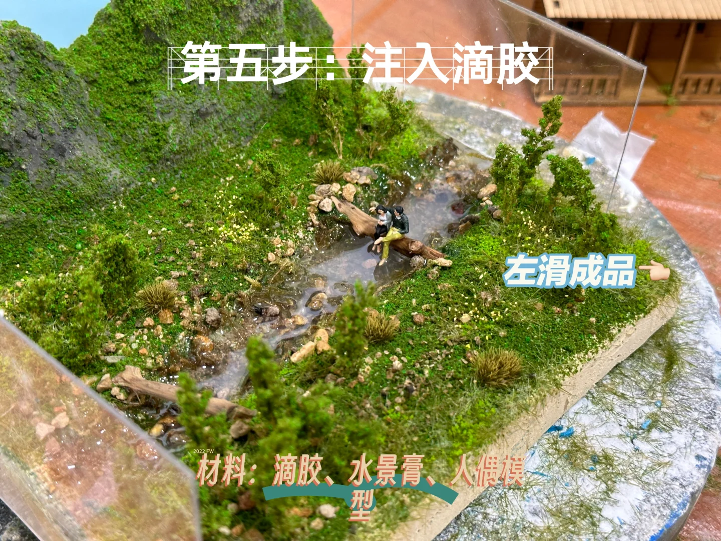 微缩景观| 爱在恰西森林公园