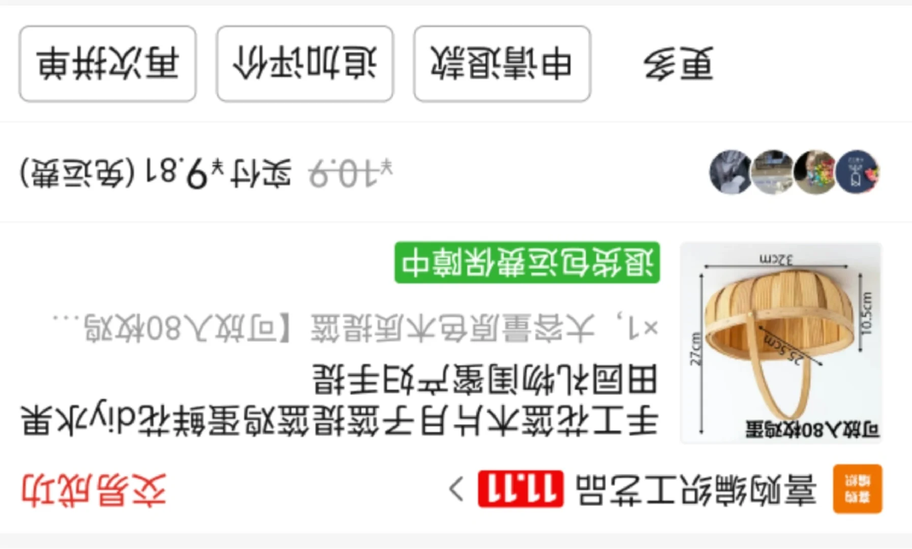 月子鸡蛋水果篮DIY