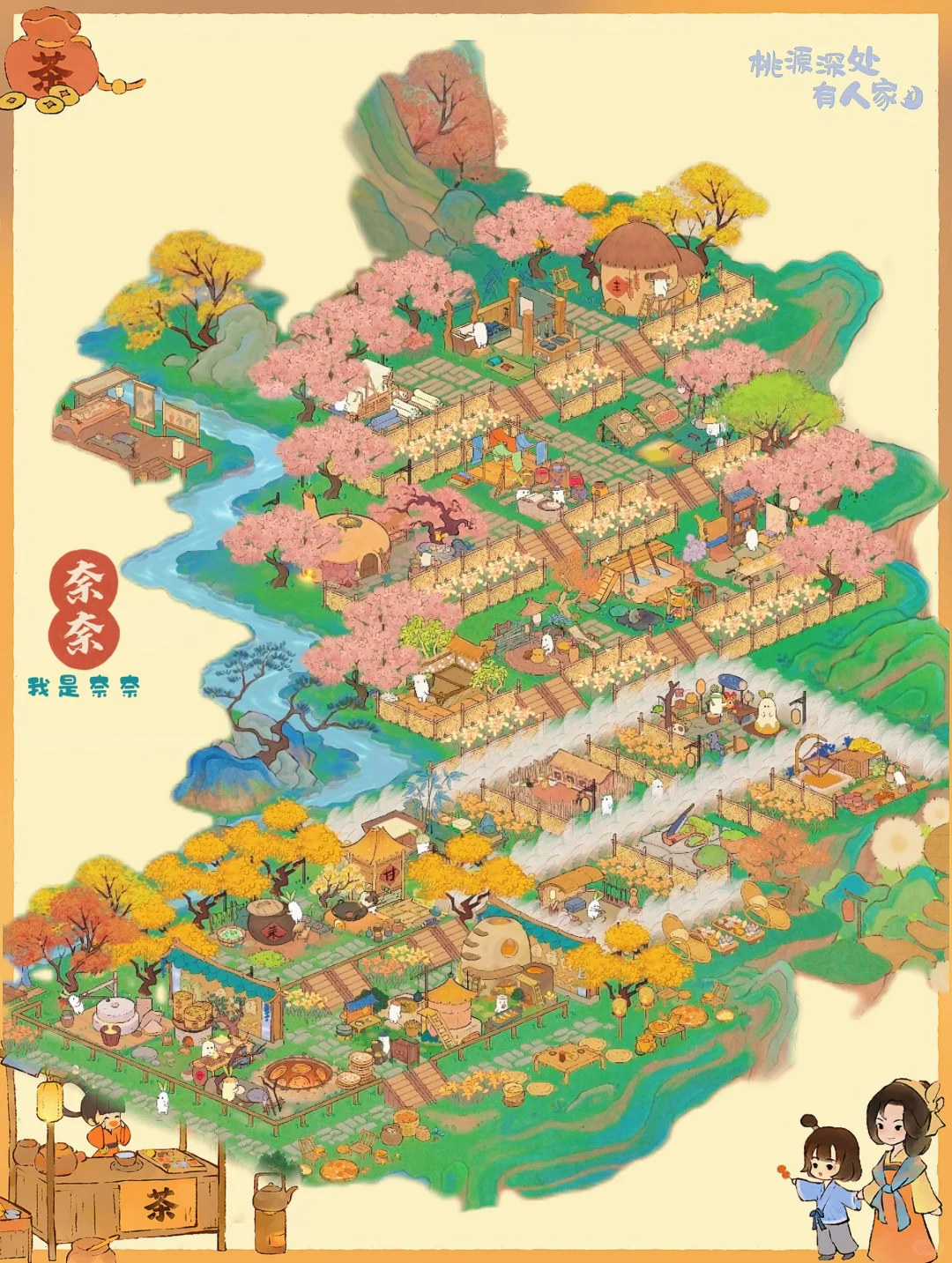 桃源深处有人家全工坊布局(附地基)