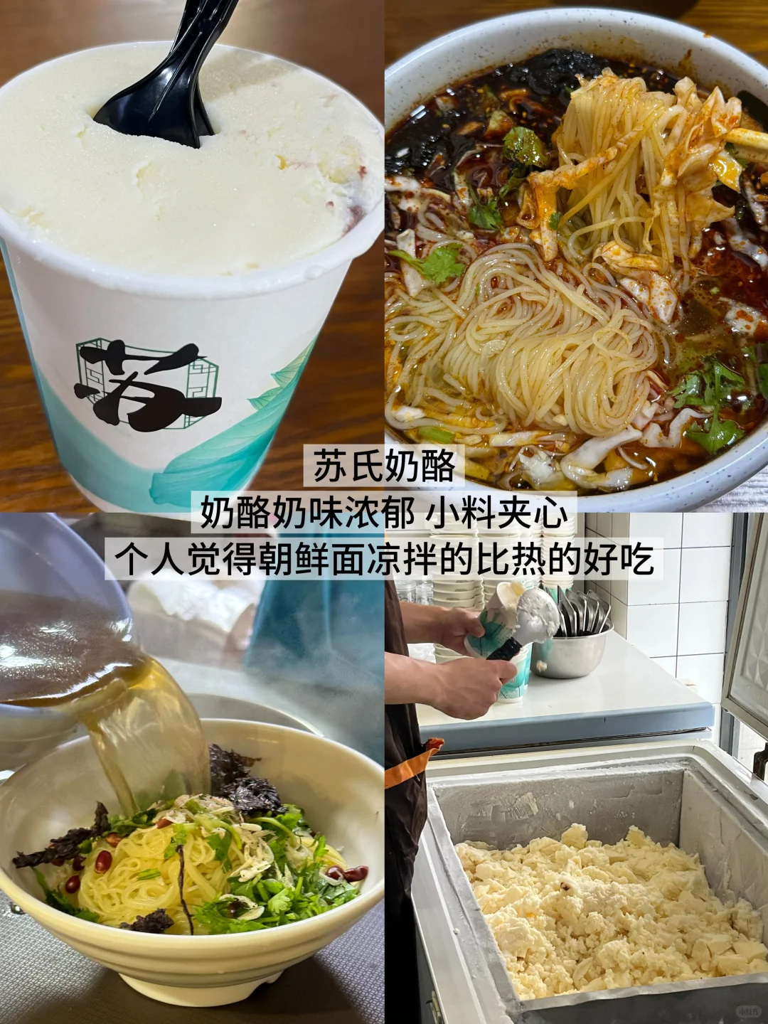 国庆旅游第一站:河南新乡!会反复吃的13家