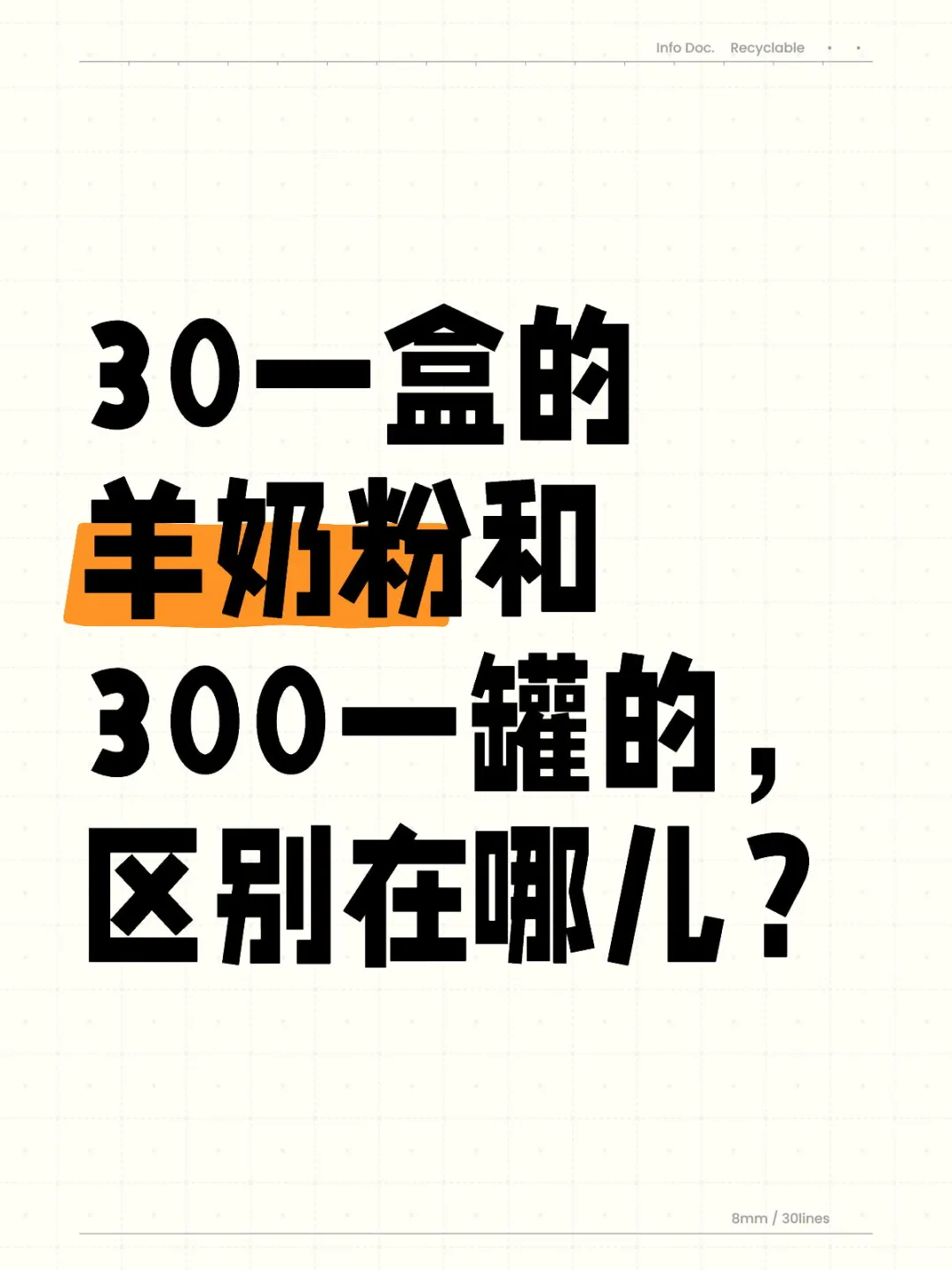 喝起来区别真的大吗?