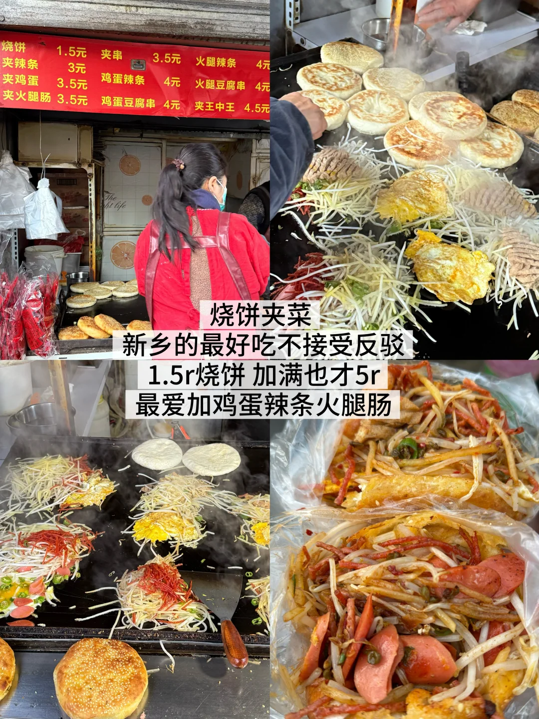 国庆旅游第一站:河南新乡!会反复吃的13家