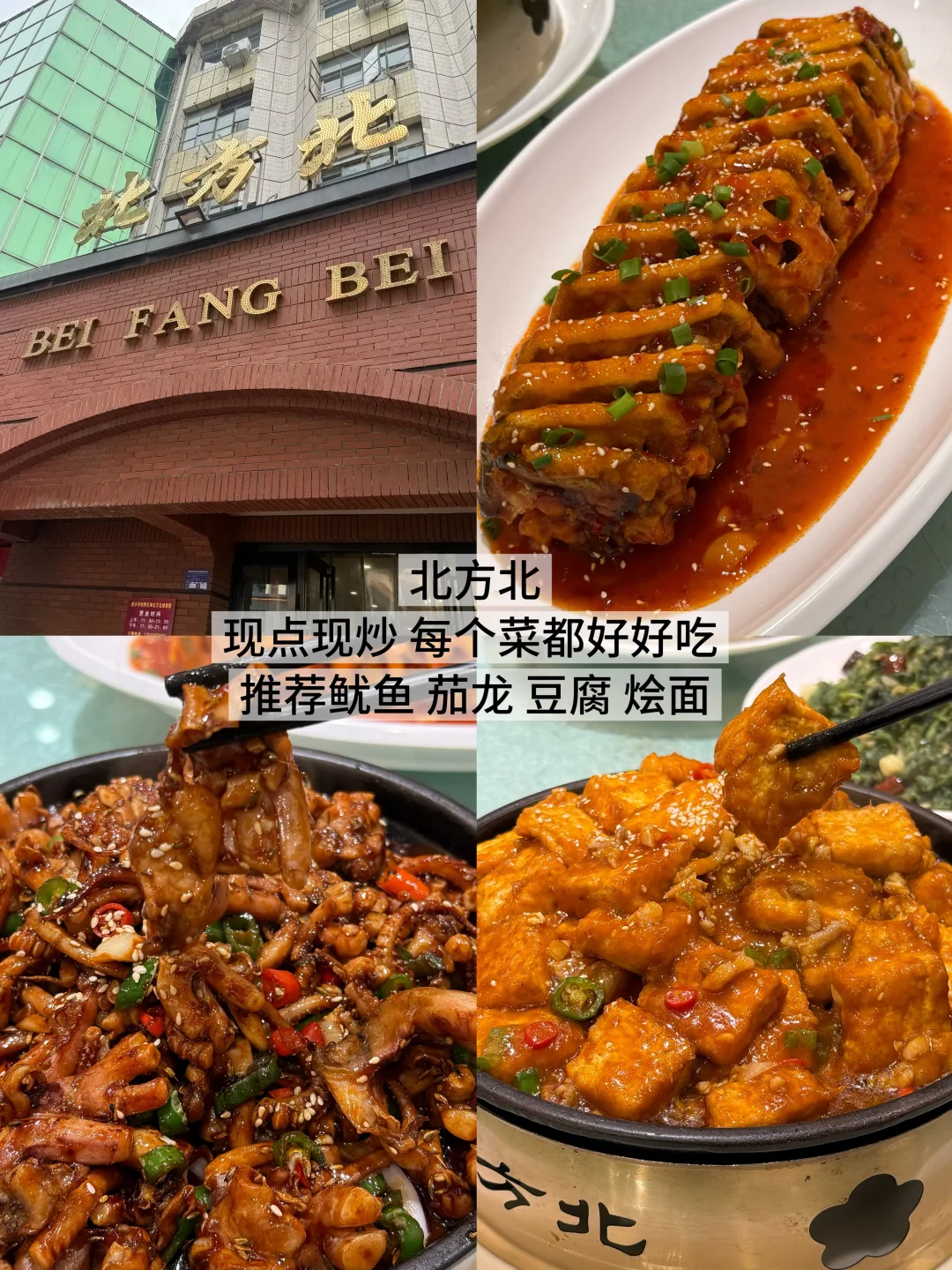 国庆旅游第一站:河南新乡!会反复吃的13家