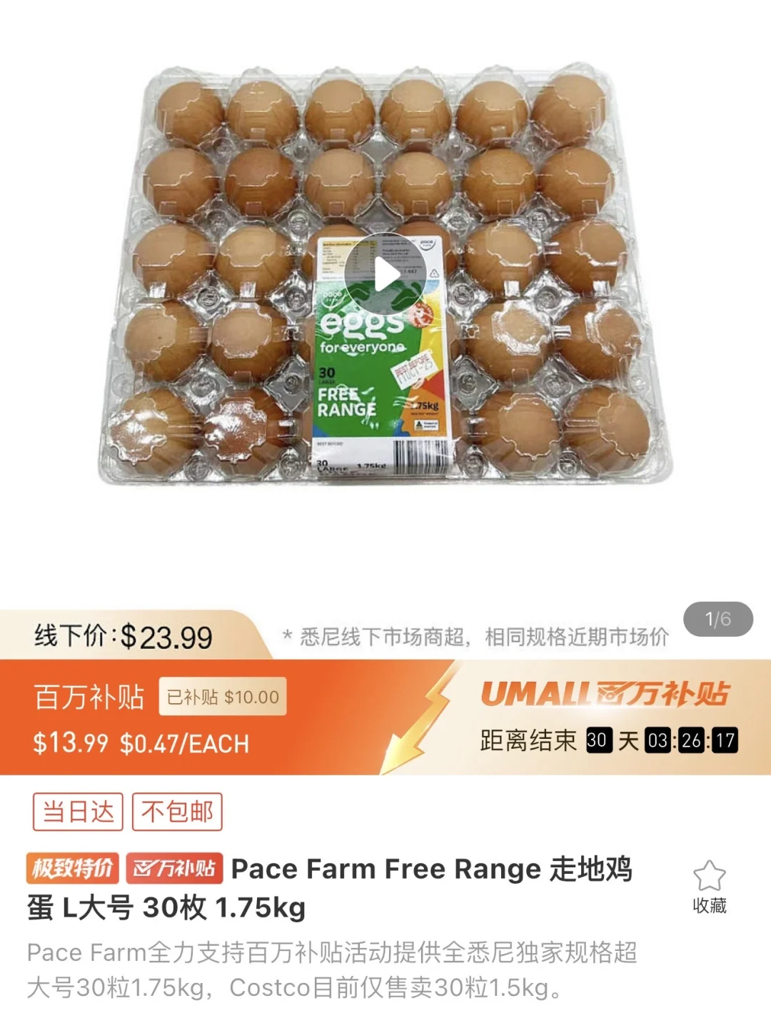 悉尼Pace Farm鸡蛋这个价格什么水平??