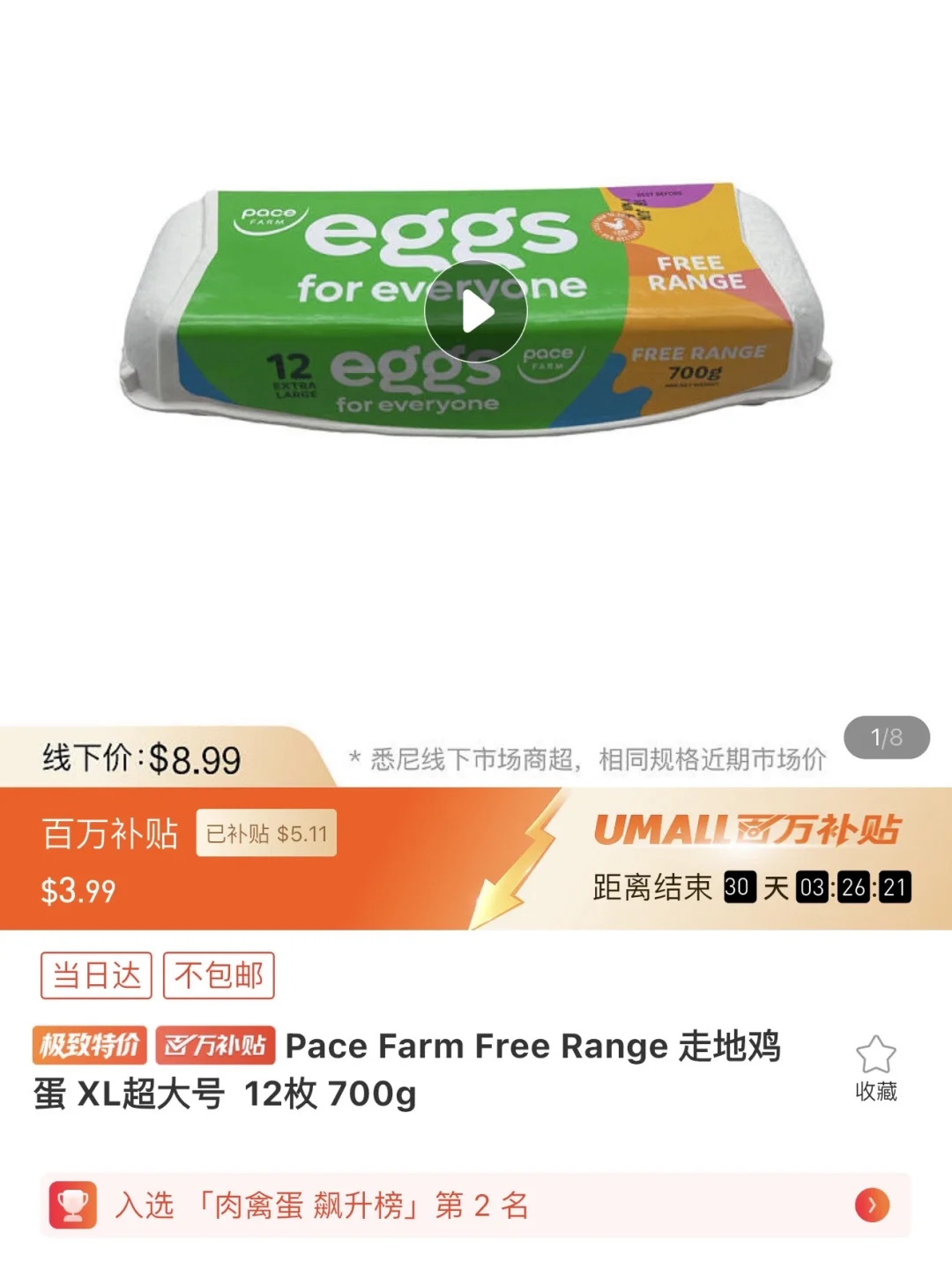 悉尼Pace Farm鸡蛋这个价格什么水平??