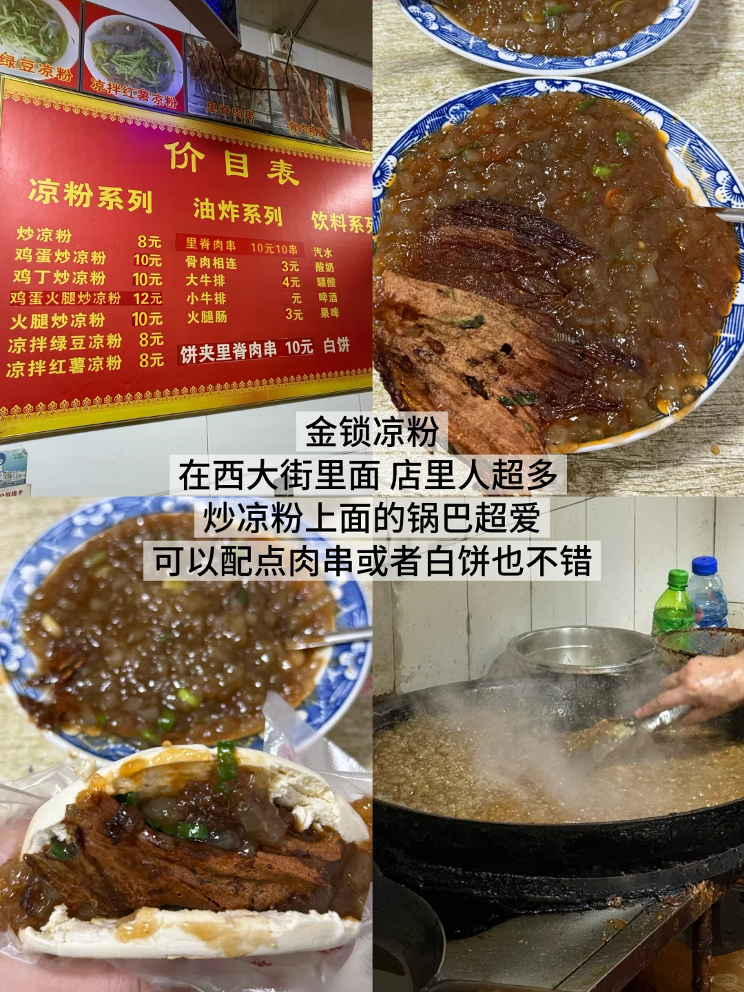 国庆旅游第一站:河南新乡!会反复吃的13家