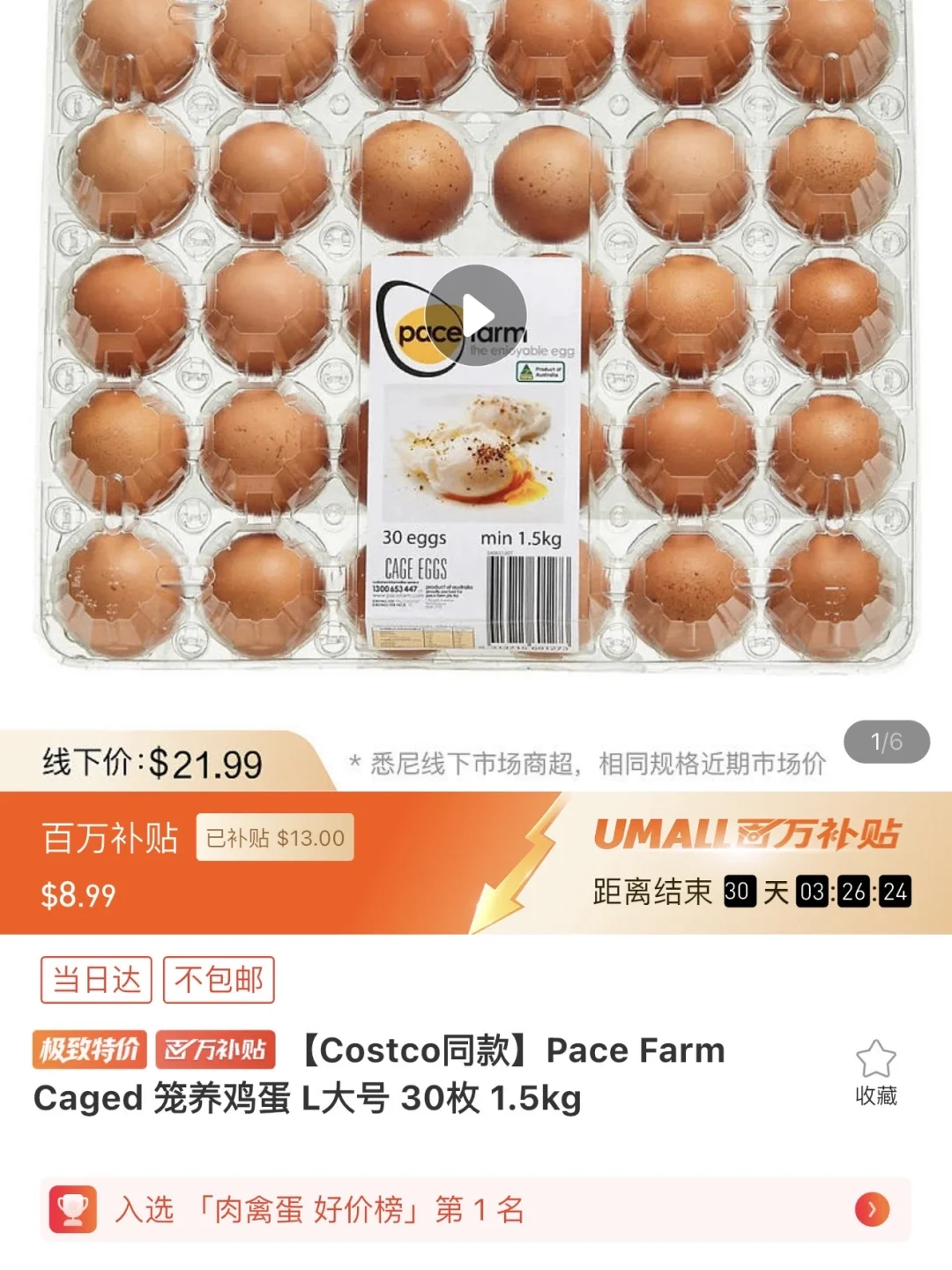 悉尼Pace Farm鸡蛋这个价格什么水平??