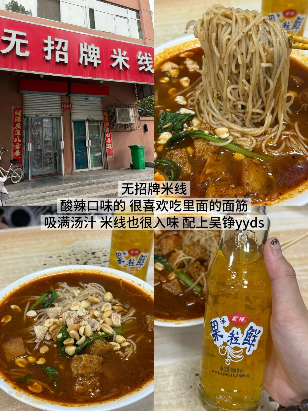 国庆旅游第一站:河南新乡!会反复吃的13家