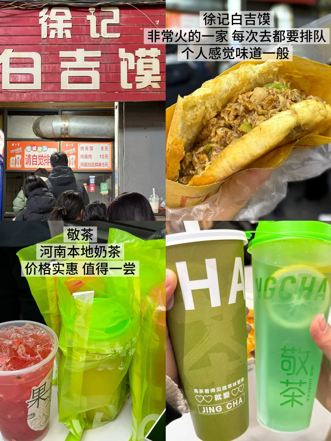 国庆旅游第一站:河南新乡!会反复吃的13家