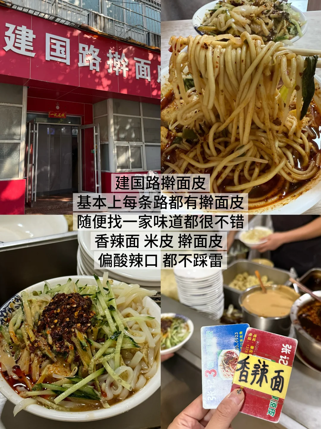 国庆旅游第一站:河南新乡!会反复吃的13家