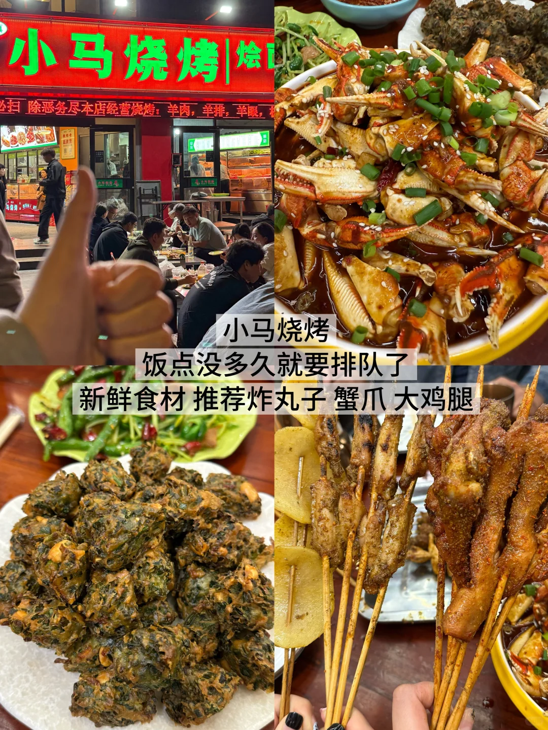 国庆旅游第一站:河南新乡!会反复吃的13家