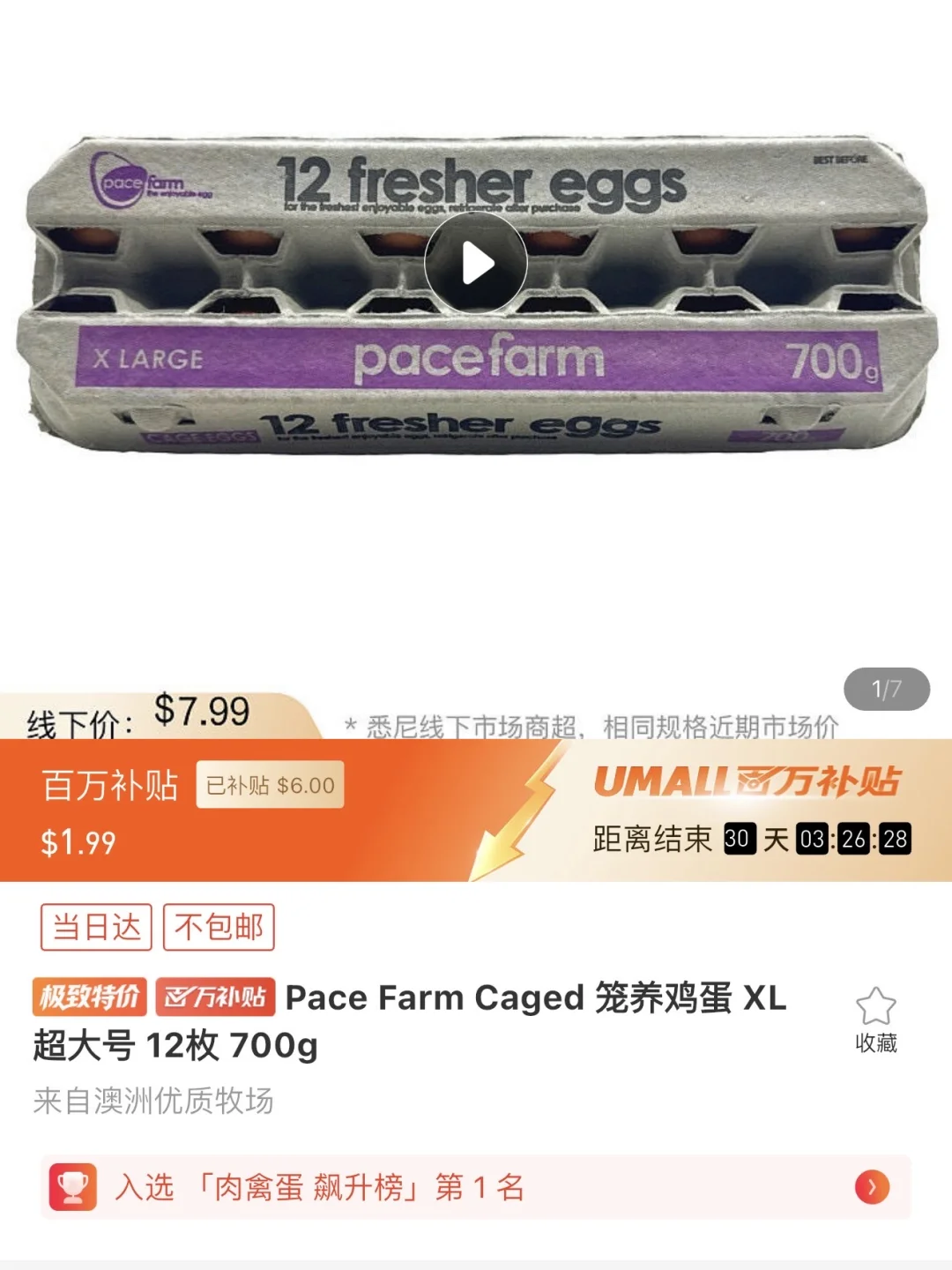 悉尼Pace Farm鸡蛋这个价格什么水平??