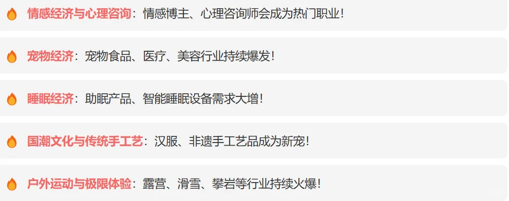 deepseek预测最挣钱的10行业???