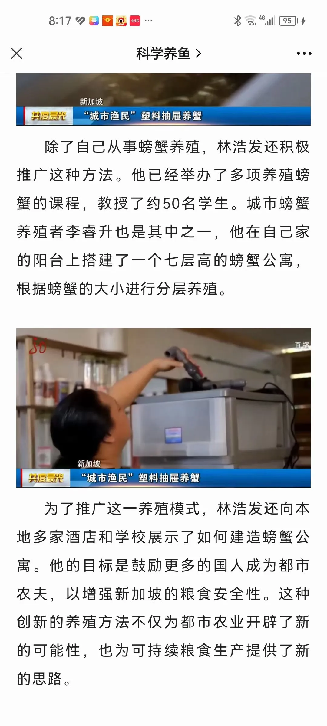 申报启动!全国智慧养殖智能装备技术征集!